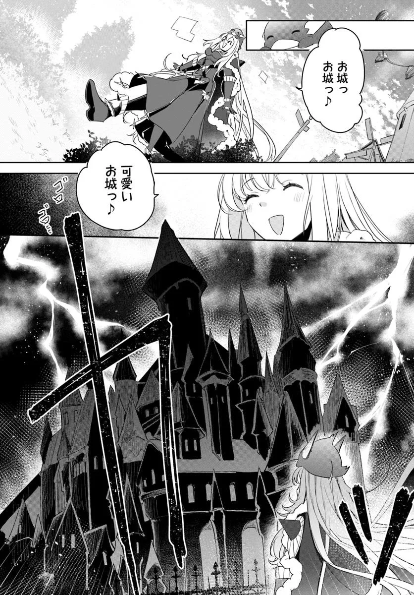 Omae no Youna Shoshinsha ga iru ka! Fuguushoku Shoukan-shi Nanoni Last Boss to Iwarete Iru soudesu - Chapter 32.2 - Page 2