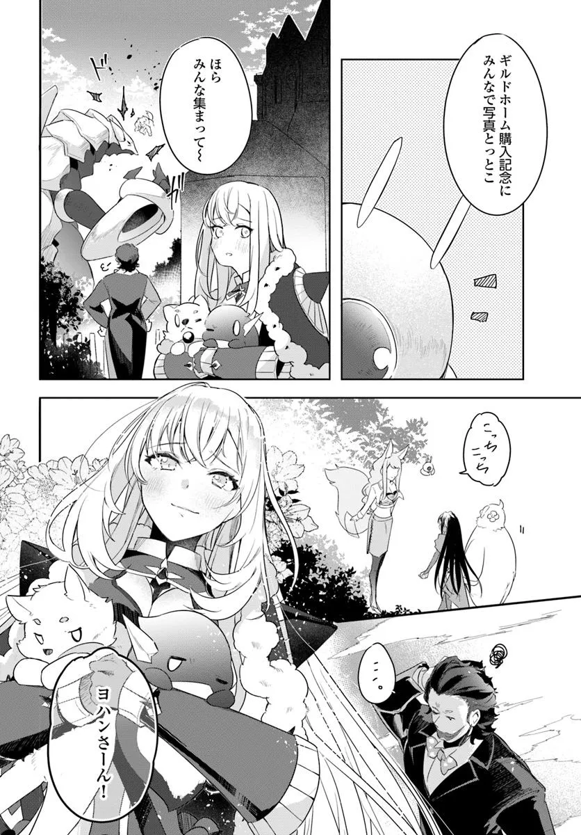 Omae no Youna Shoshinsha ga iru ka! Fuguushoku Shoukan-shi Nanoni Last Boss to Iwarete Iru soudesu - Chapter 32.3 - Page 3