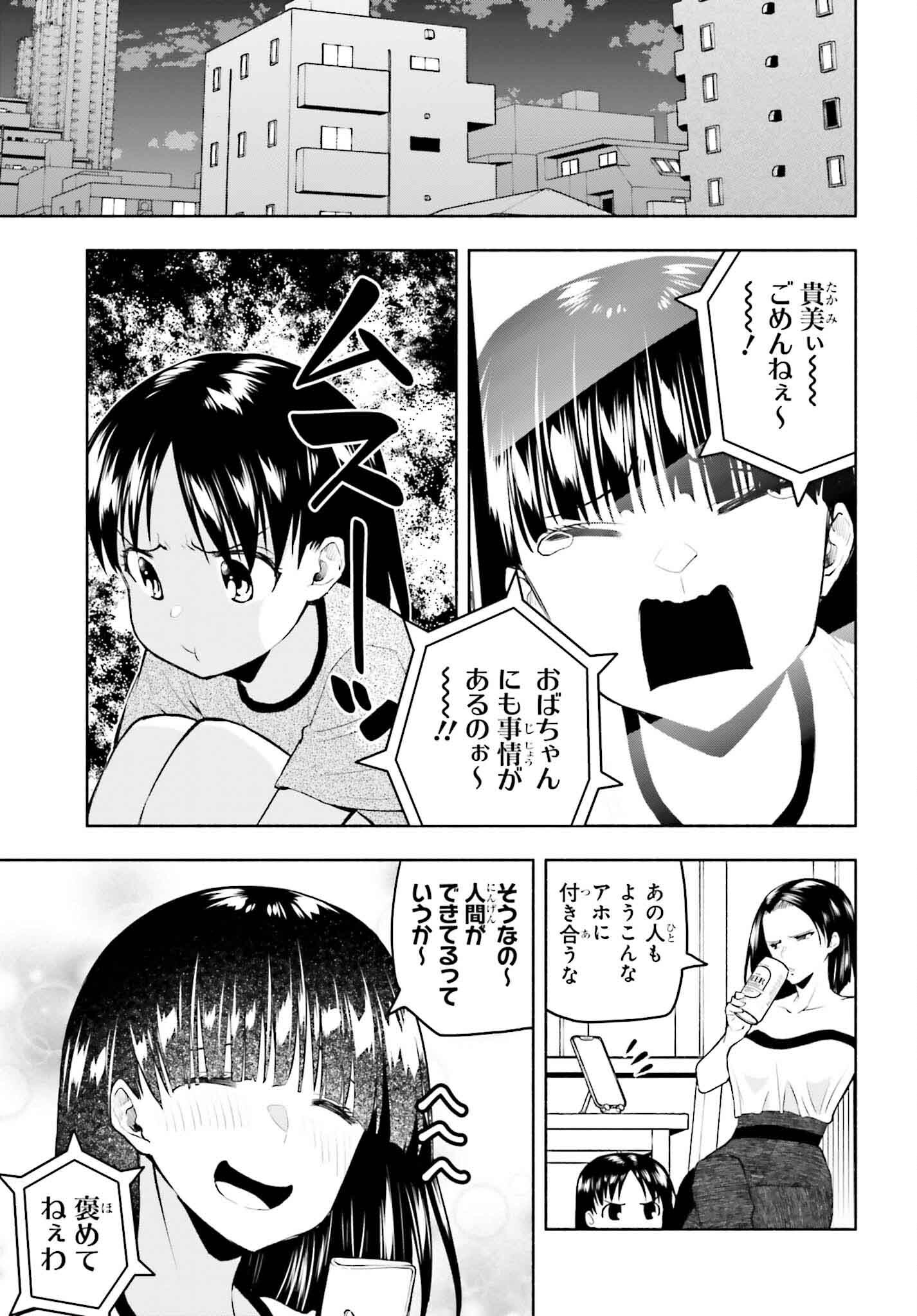 Omiai ni Sugoi Komyushou ga Kita - Chapter 16 - Page 13