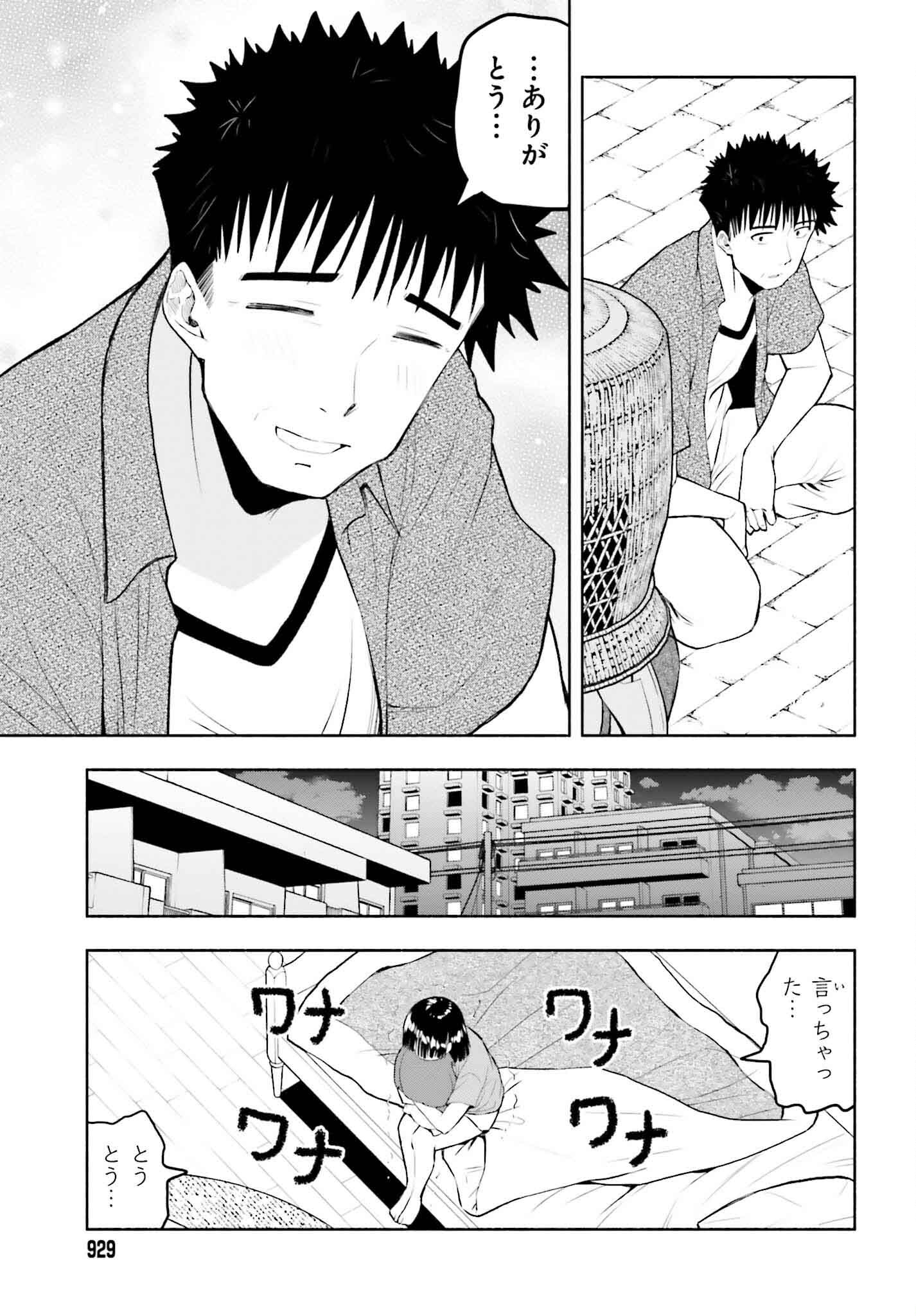Omiai ni Sugoi Komyushou ga Kita - Chapter 18 - Page 15