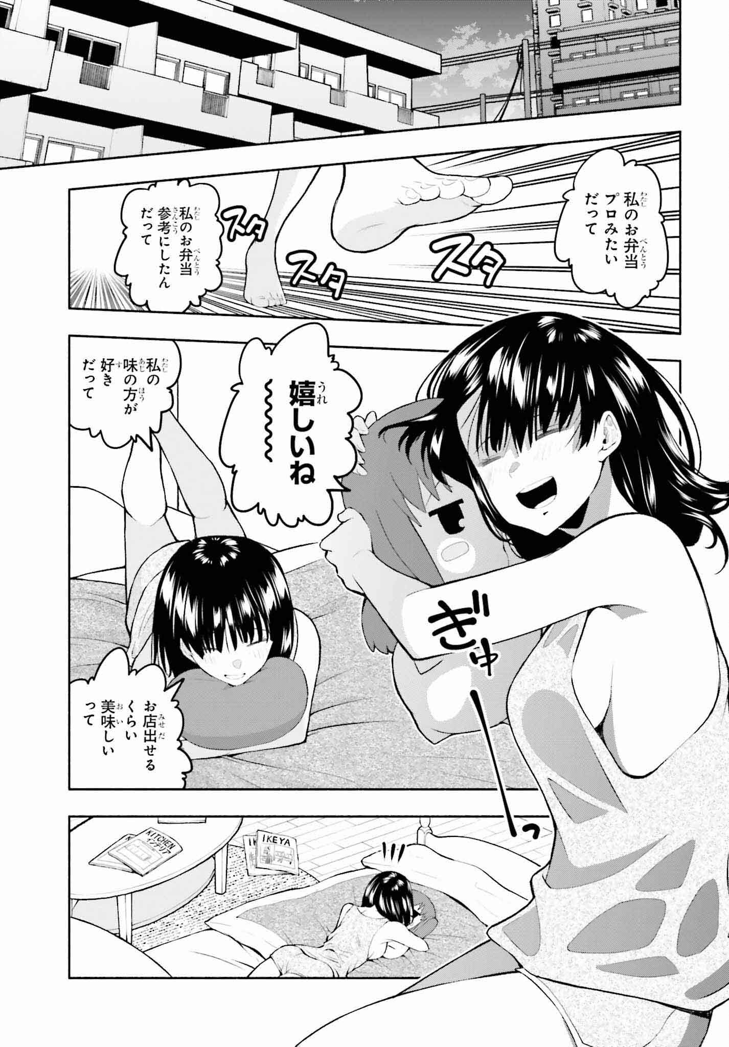 Omiai ni Sugoi Komyushou ga Kita - Chapter 7 - Page 13