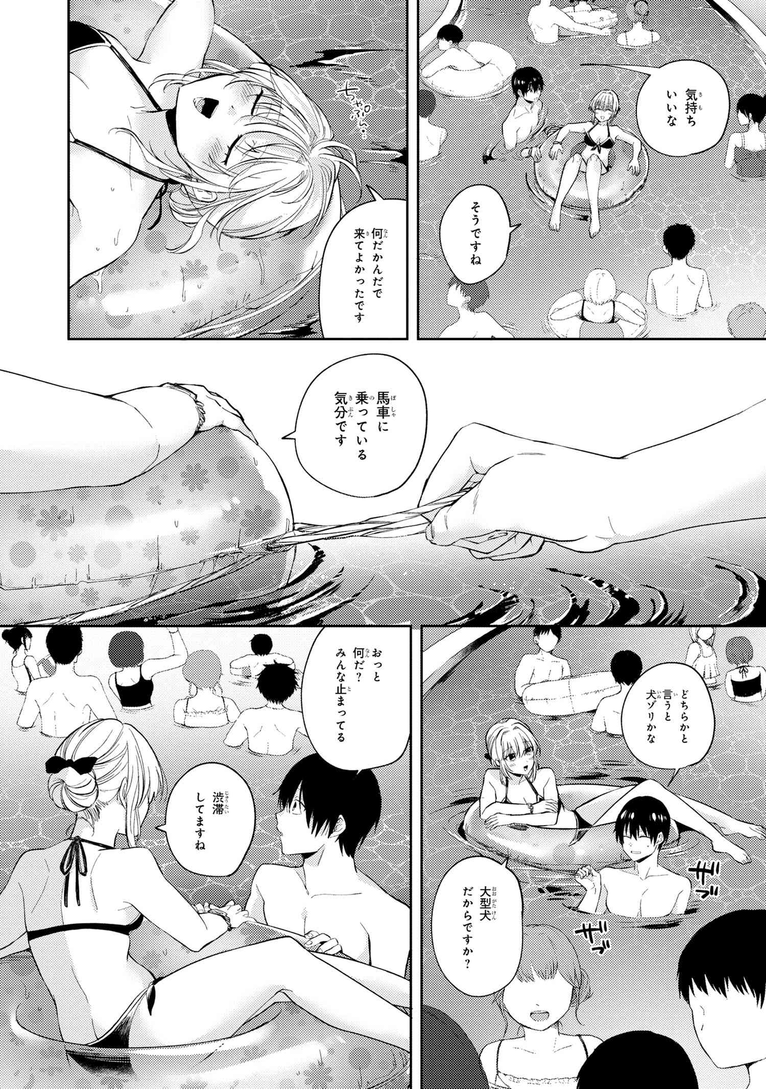 Omiai Shitakunakattanode, Muri Nandai Na Jouken Wo Tsuketara Doukyuusei Ga Kita Ken Ni Tsuite - Chapter 10.2 - Page 7