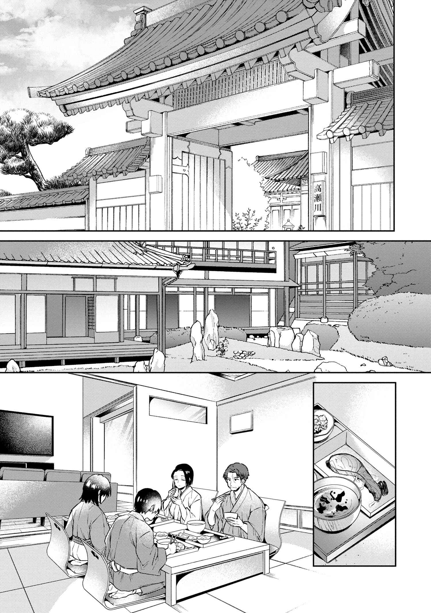Omiai Shitakunakattanode, Muri Nandai Na Jouken Wo Tsuketara Doukyuusei Ga Kita Ken Ni Tsuite - Chapter 10.6 - Page 16