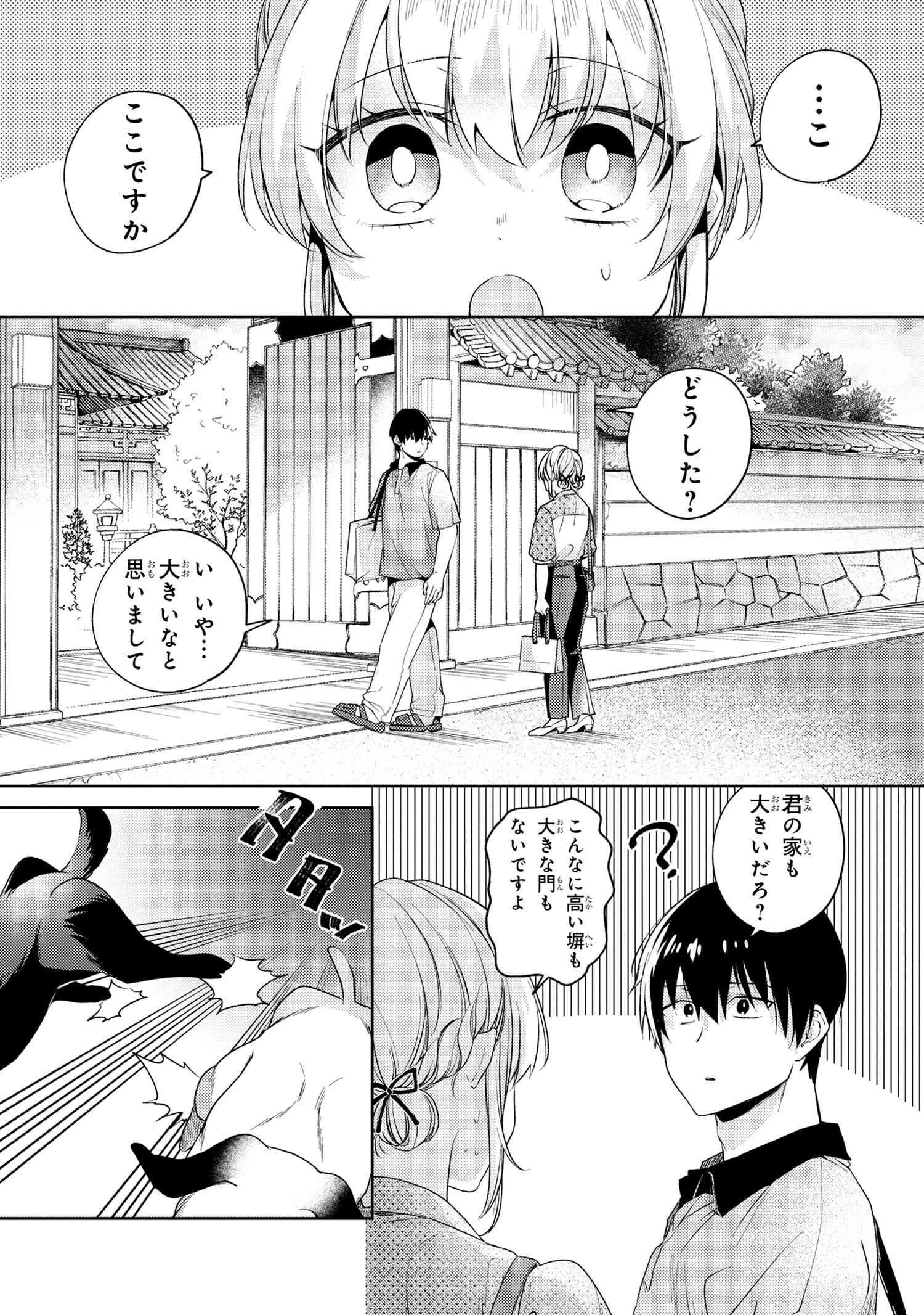 Omiai Shitakunakattanode, Muri Nandai Na Jouken Wo Tsuketara Doukyuusei Ga Kita Ken Ni Tsuite - Chapter 11.1 - Page 11