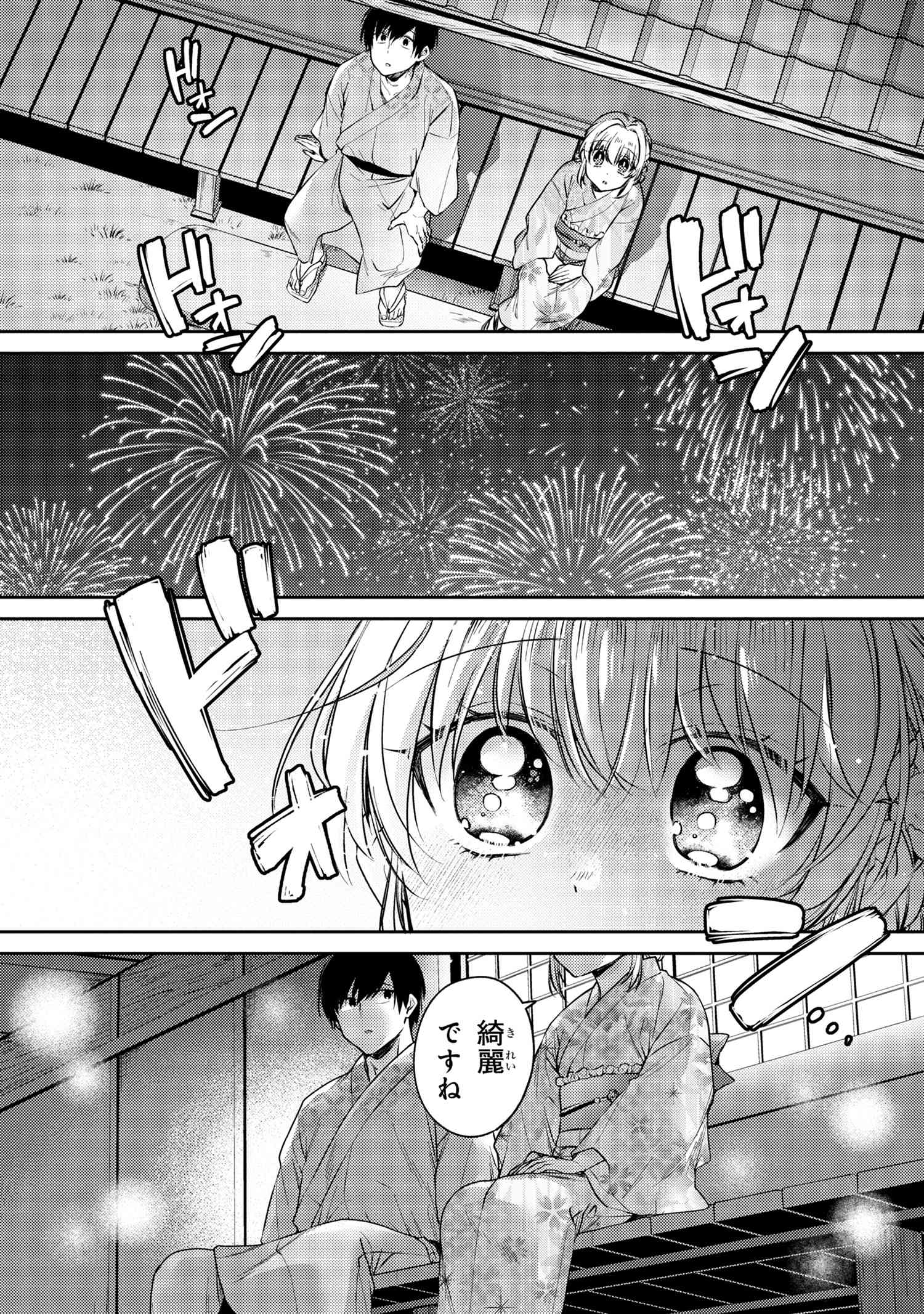 Omiai Shitakunakattanode, Muri Nandai Na Jouken Wo Tsuketara Doukyuusei Ga Kita Ken Ni Tsuite - Chapter 12.2 - Page 4