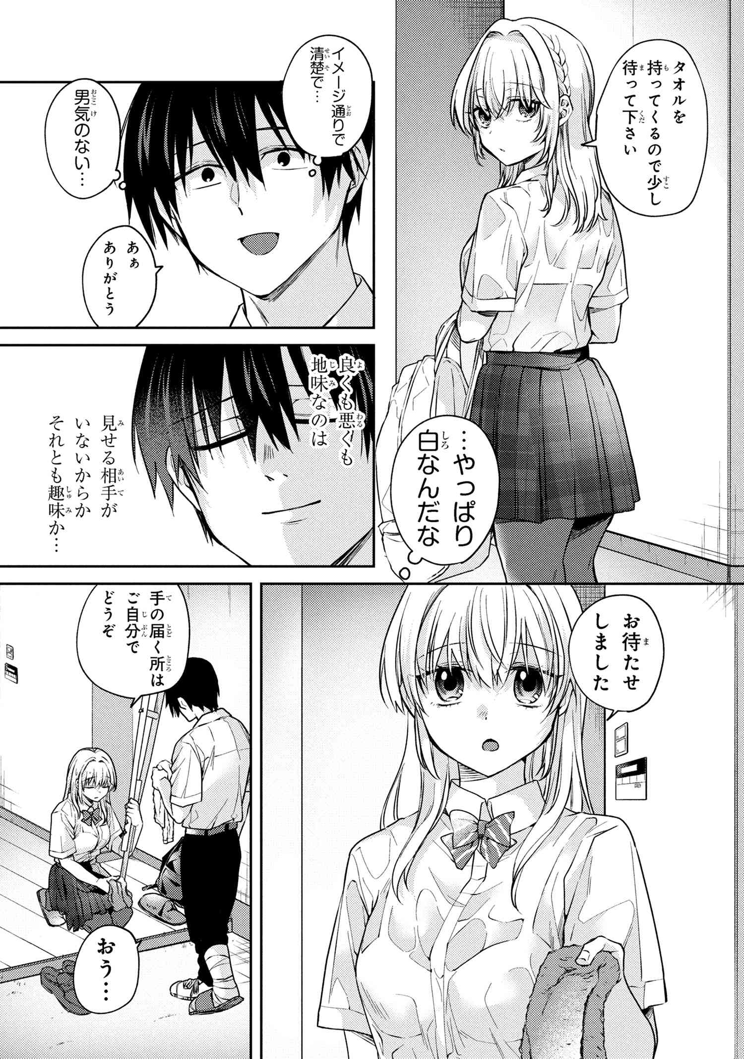 Omiai Shitakunakattanode, Muri Nandai Na Jouken Wo Tsuketara Doukyuusei Ga Kita Ken Ni Tsuite - Chapter 12.5 - Page 4