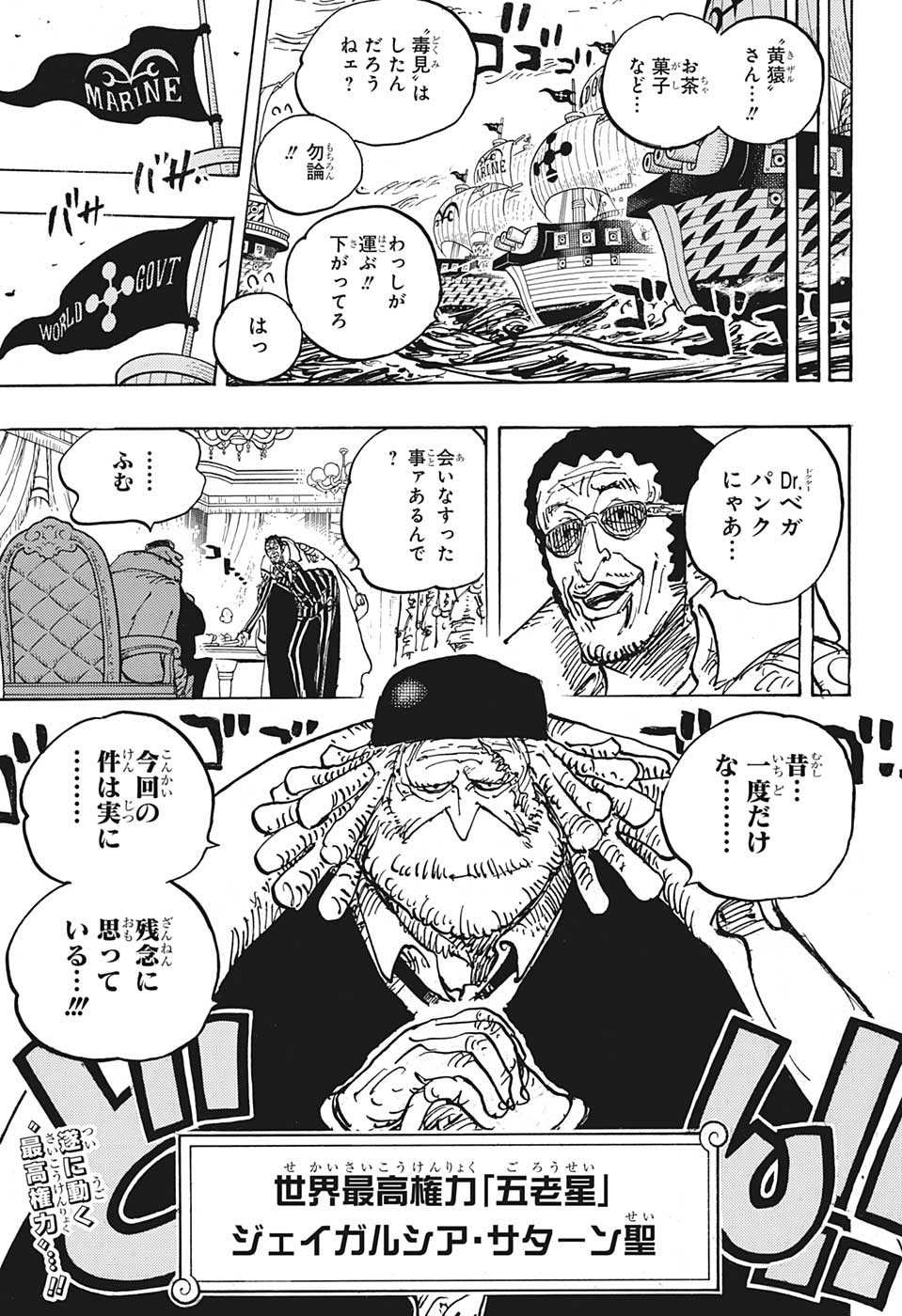 One Piece - Chapter 1073 - Page 15