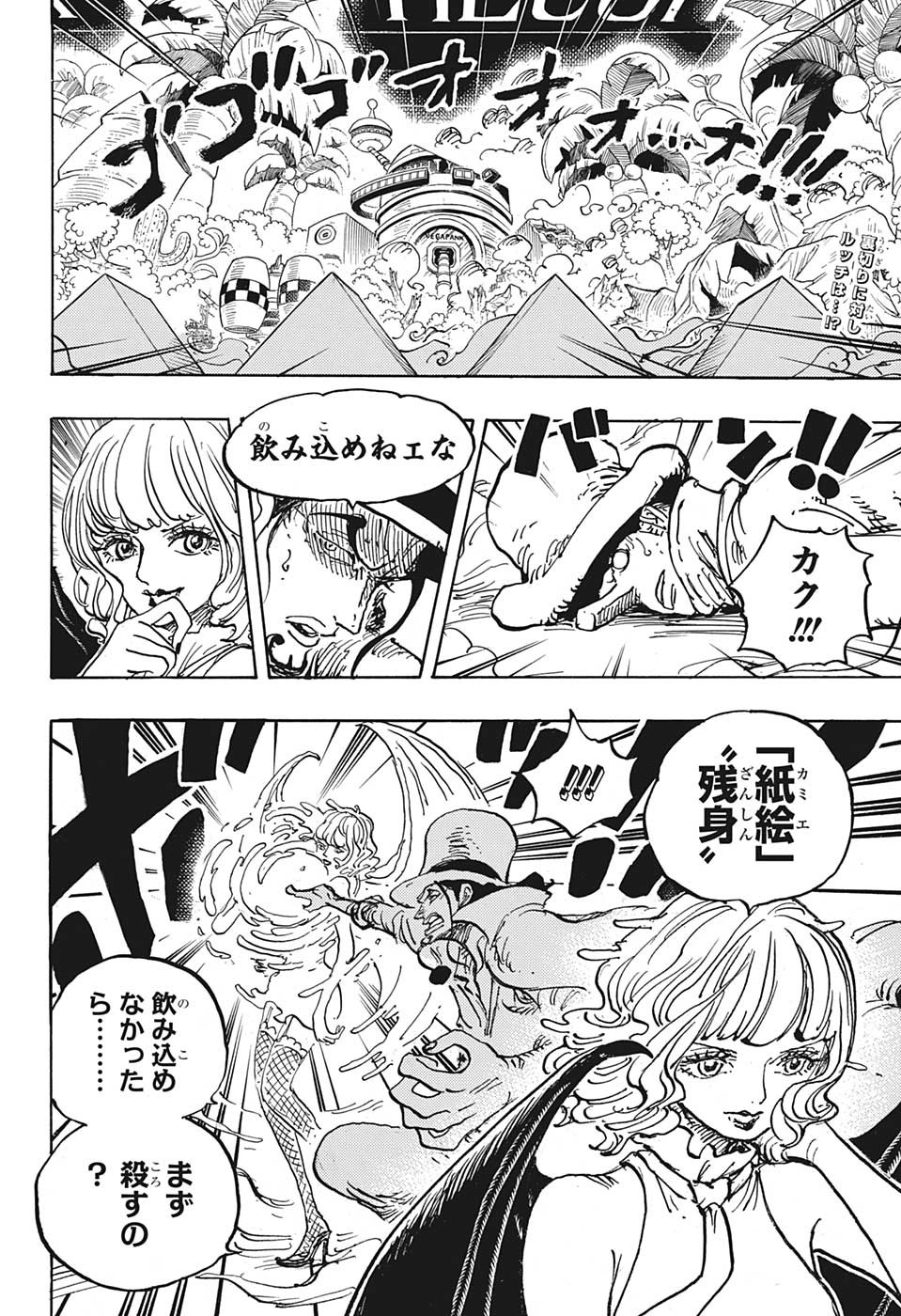 One Piece - Chapter 1073 - Page 2