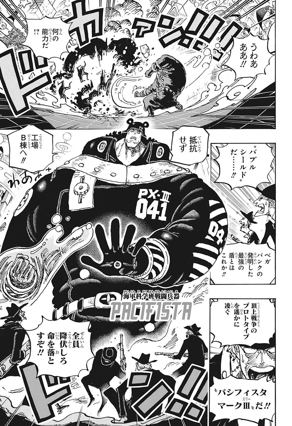 One Piece - Chapter 1074 - Page 3