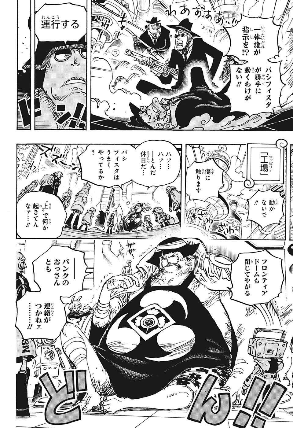 One Piece - Chapter 1074 - Page 4