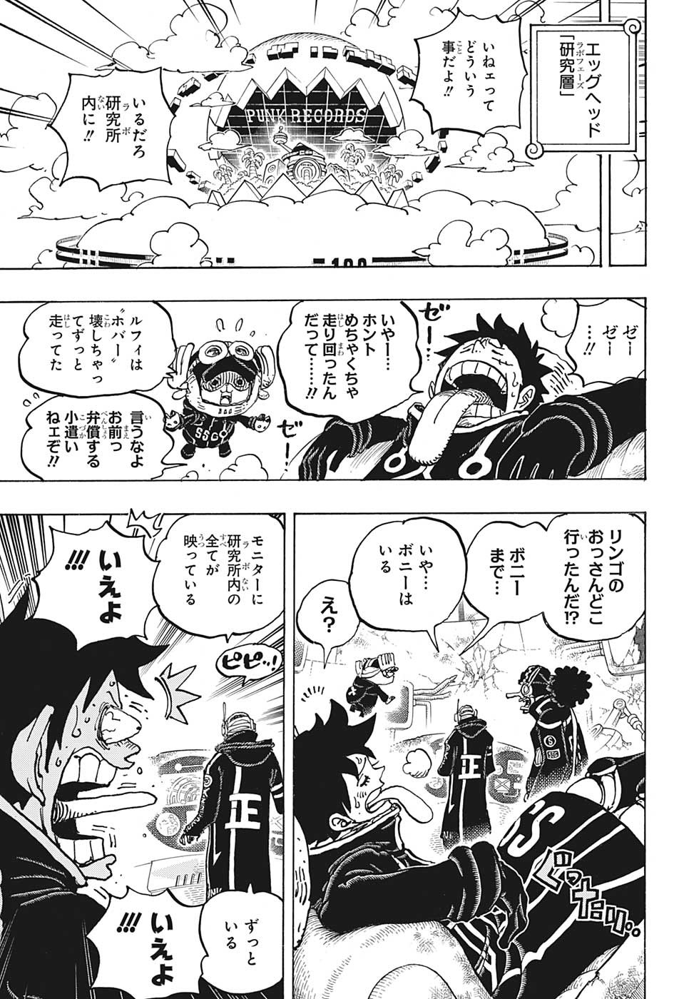 One Piece - Chapter 1074 - Page 7