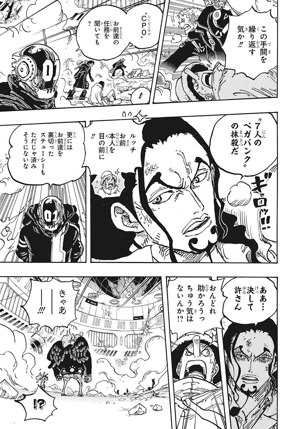 One Piece - Chapter 1076 - Page 3