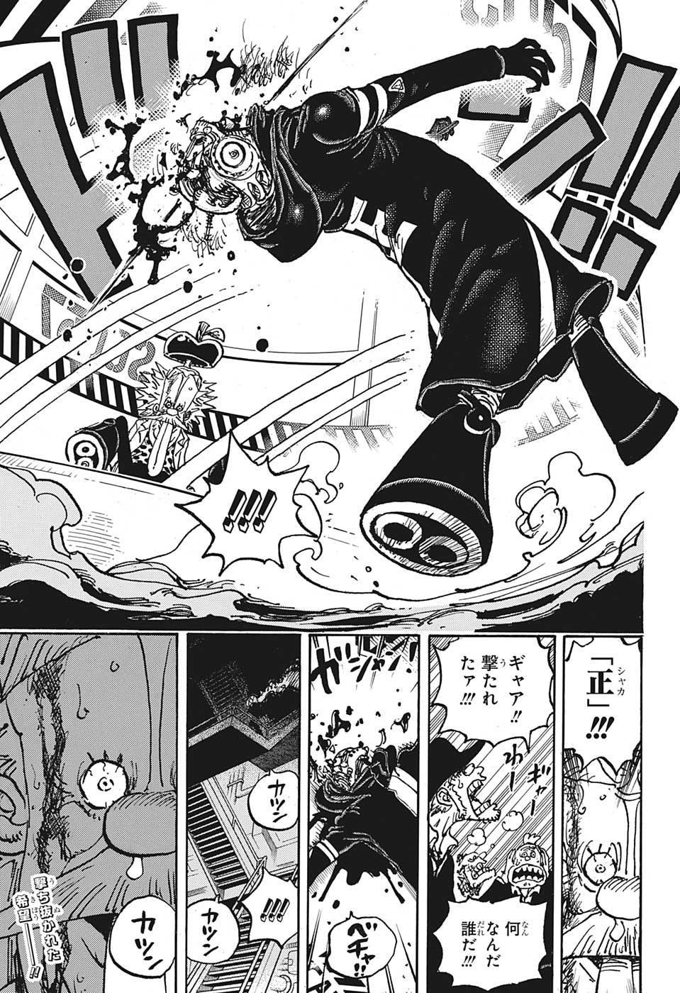 One Piece - Chapter 1077 - Page 17