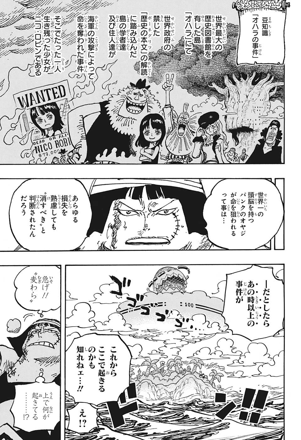 One Piece - Chapter 1077 - Page 3