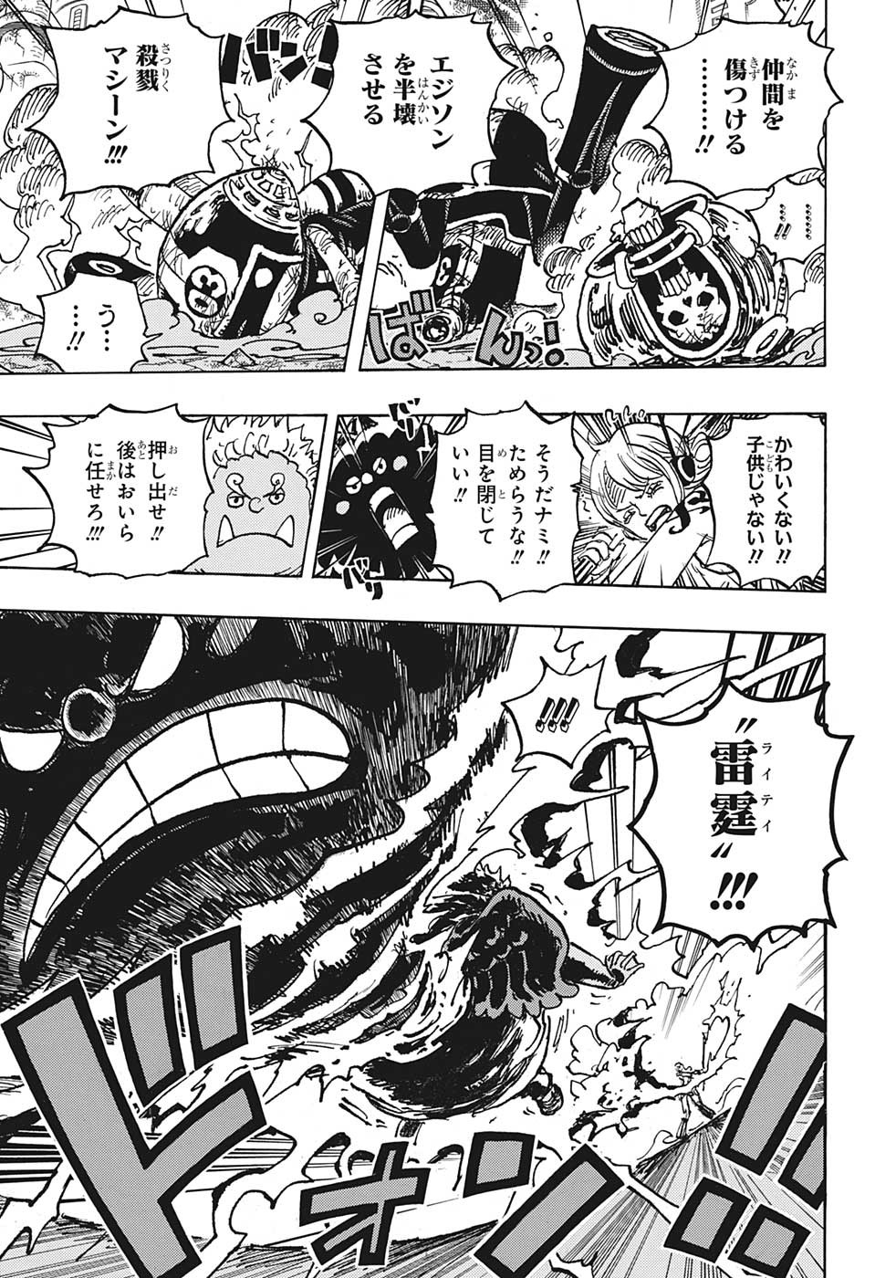 One Piece - Chapter 1077 - Page 9