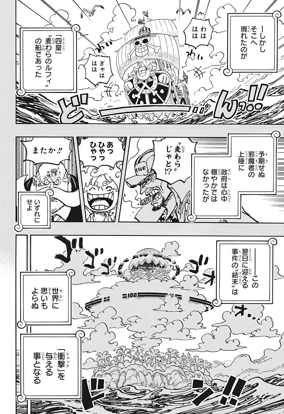 One Piece - Chapter 1078 - Page 12