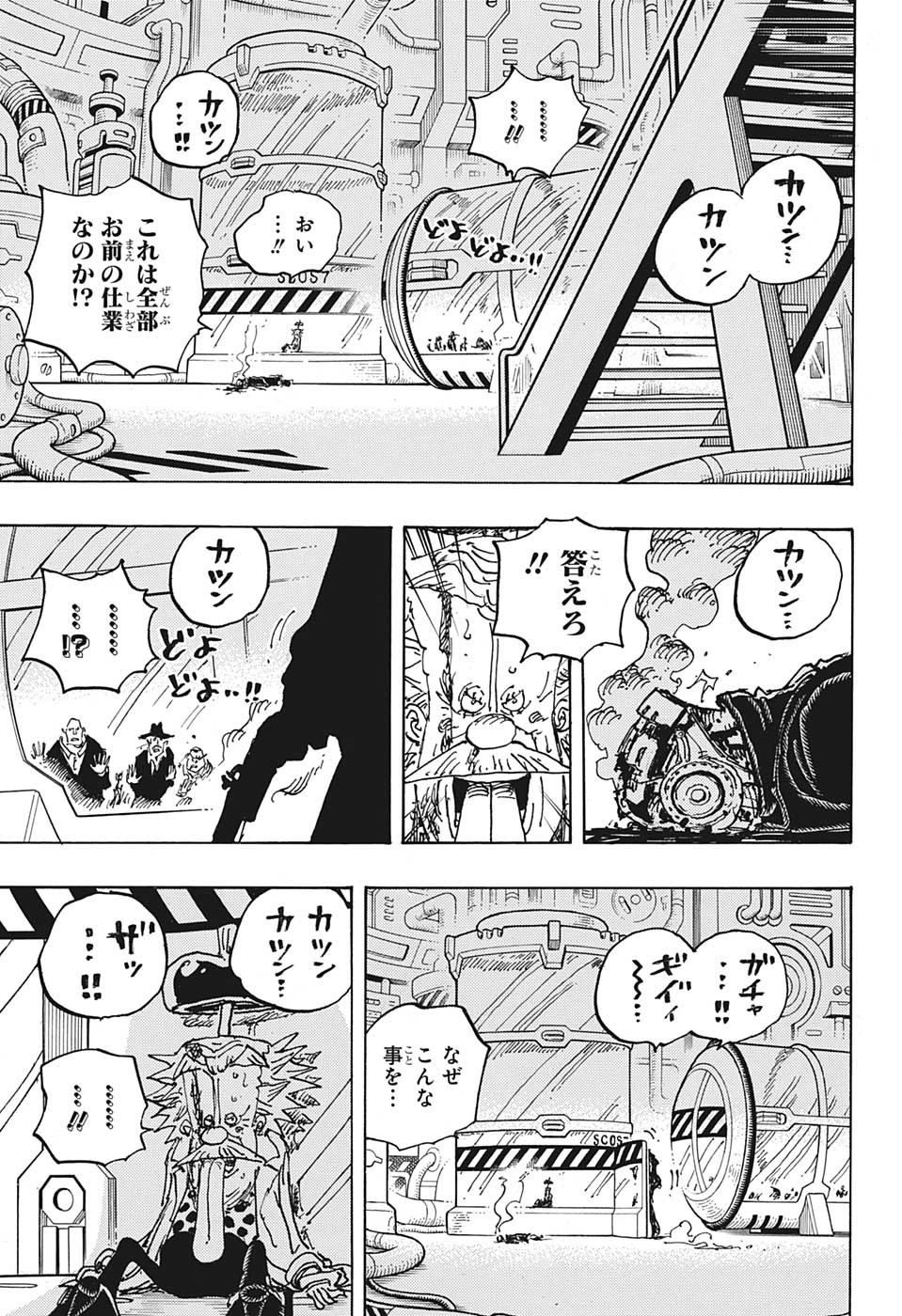 One Piece - Chapter 1078 - Page 13