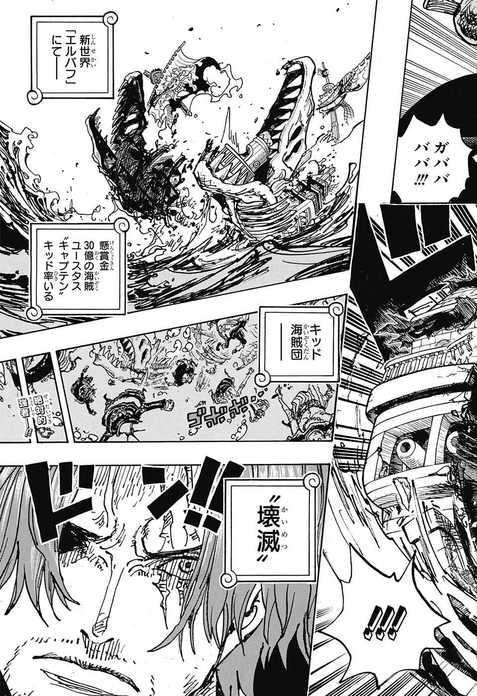 One Piece - Chapter 1079 - Page 15