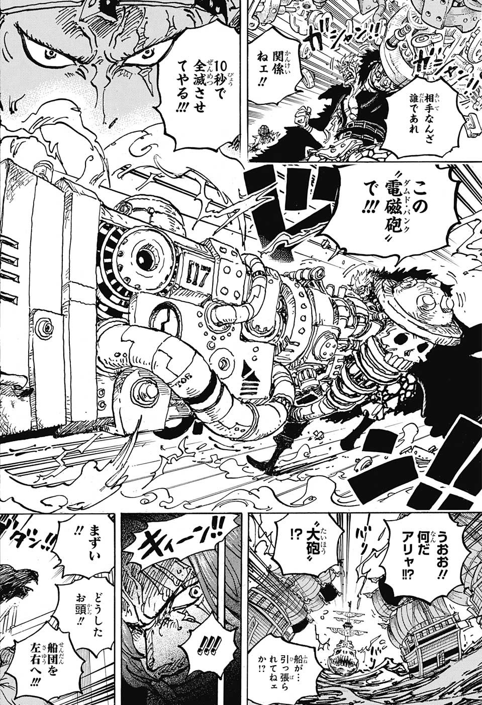 One Piece - Chapter 1079 - Page 8