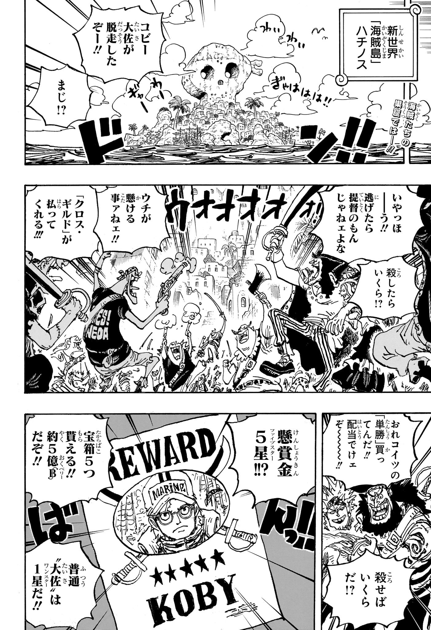One Piece - Chapter 1080 - Page 2