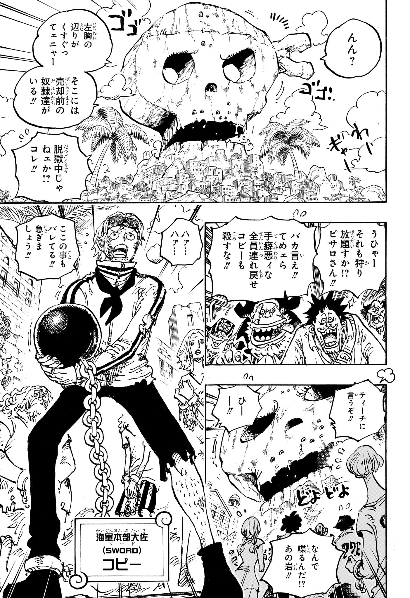 One Piece - Chapter 1080 - Page 3