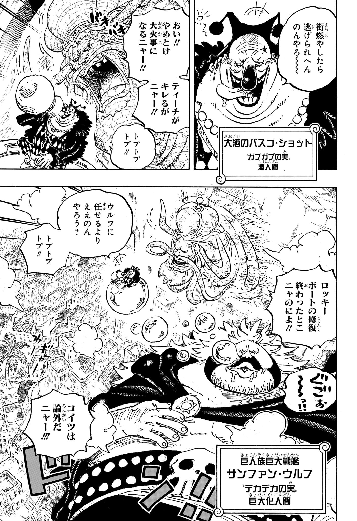 One Piece - Chapter 1080 - Page 5