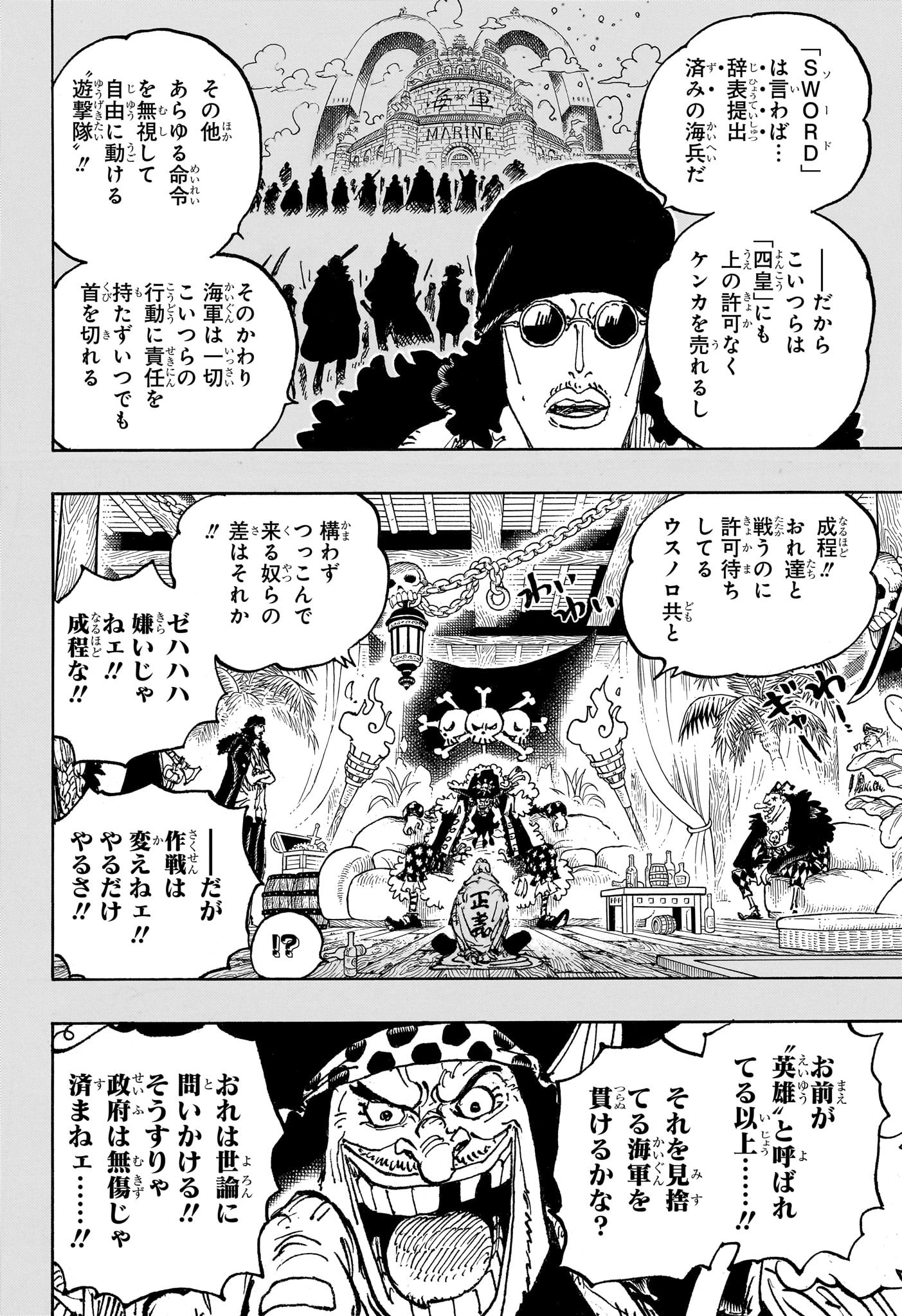 One Piece - Chapter 1080 - Page 8