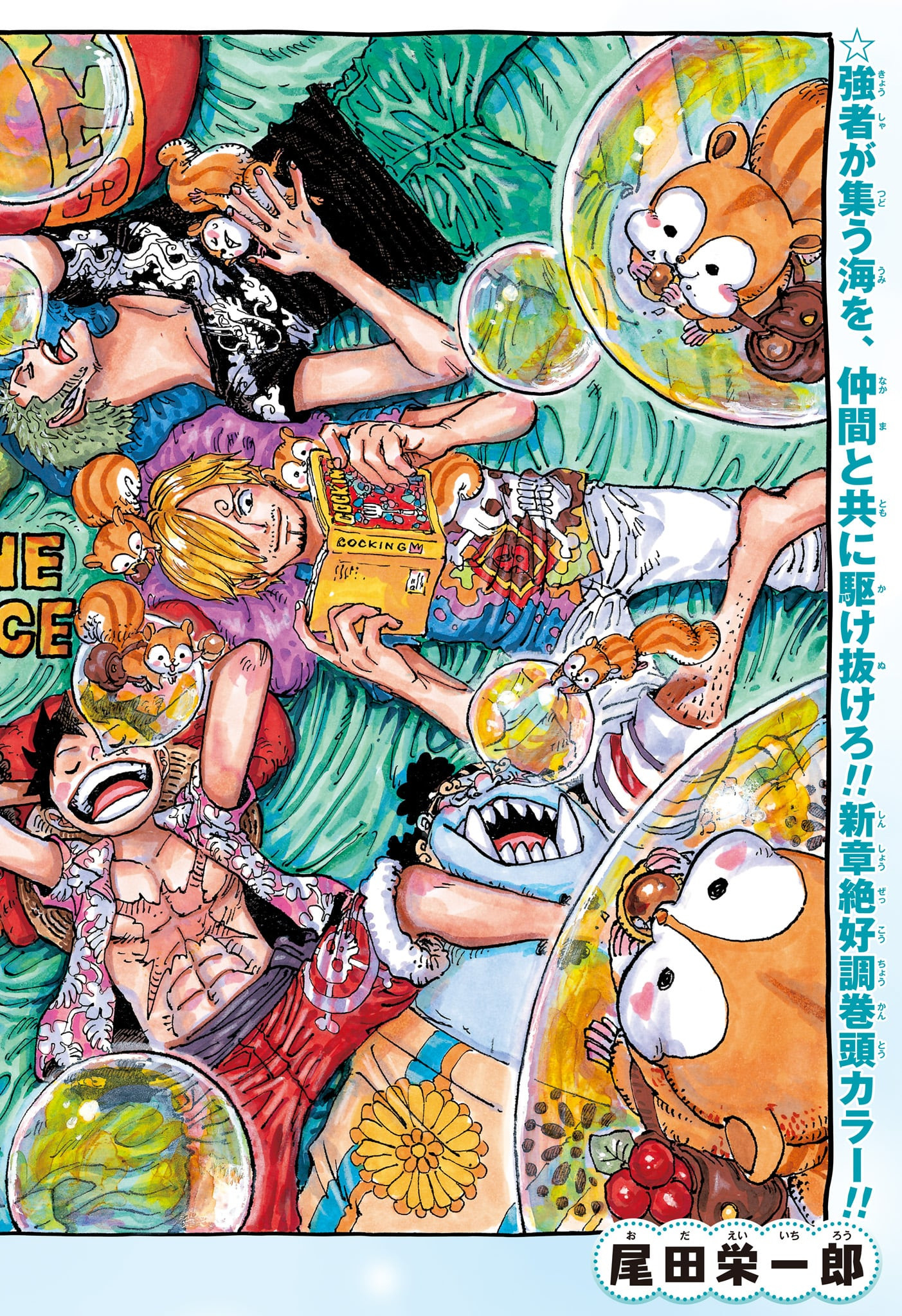 One Piece - Chapter 1081 - Page 1