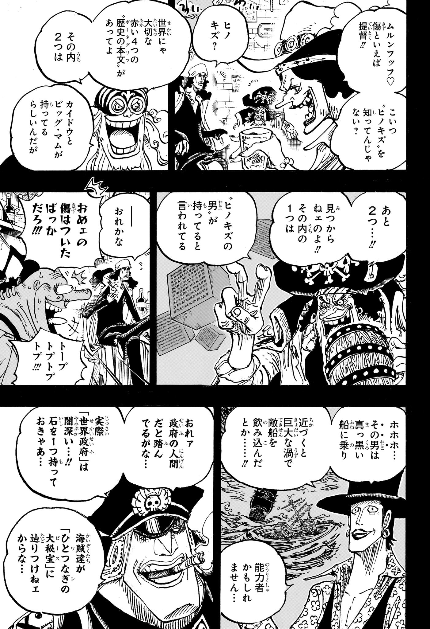 One Piece - Chapter 1081 - Page 11