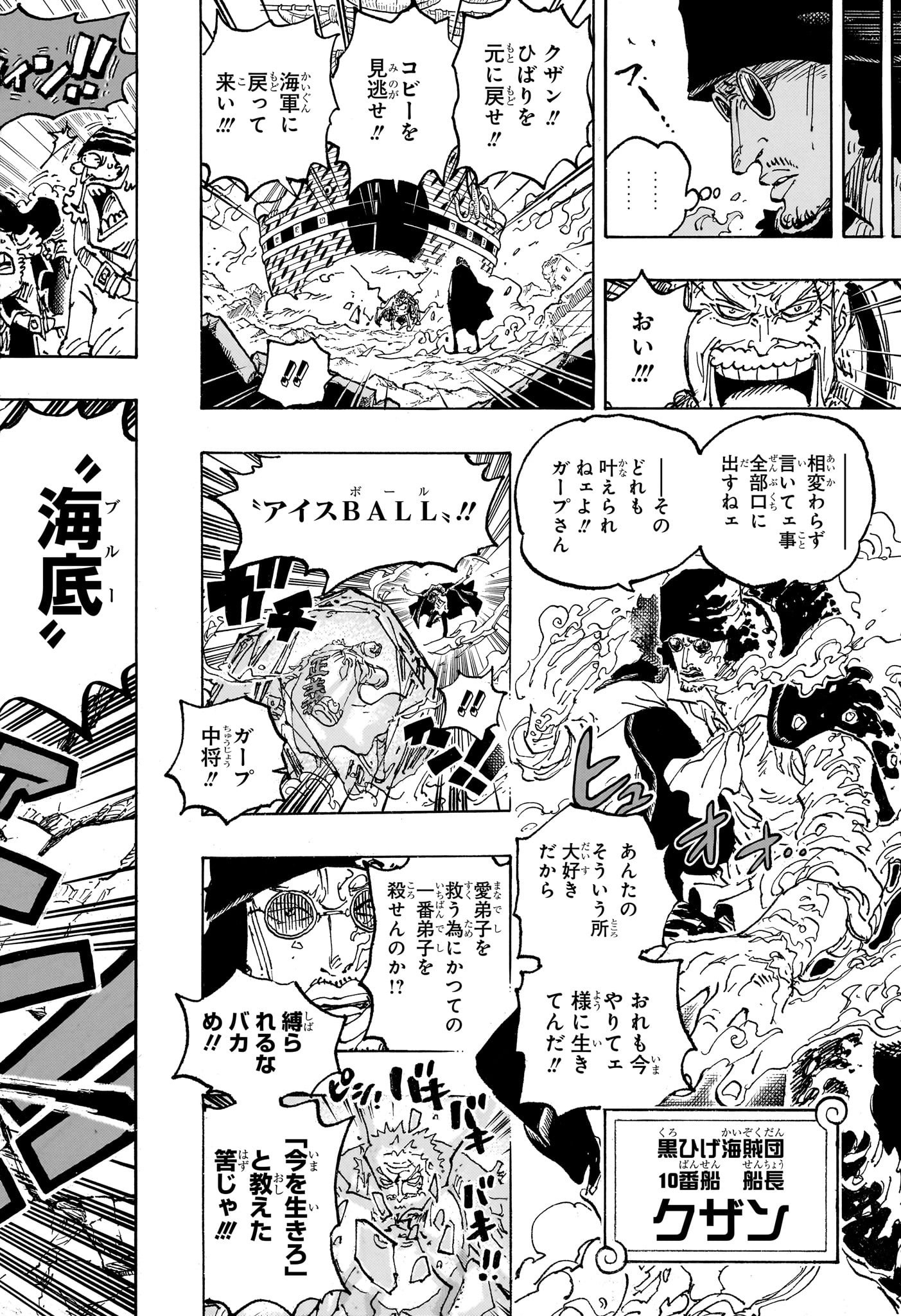 One Piece - Chapter 1081 - Page 14