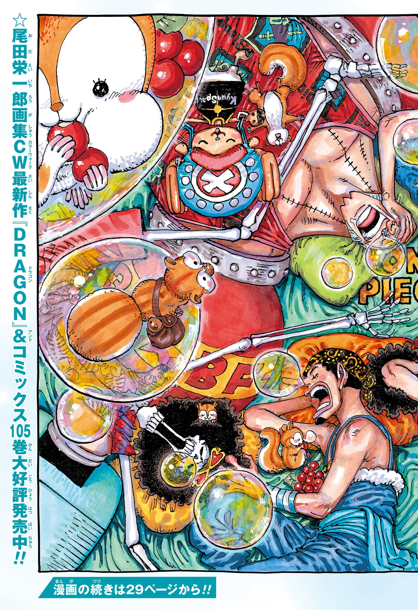 One Piece - Chapter 1081 - Page 2
