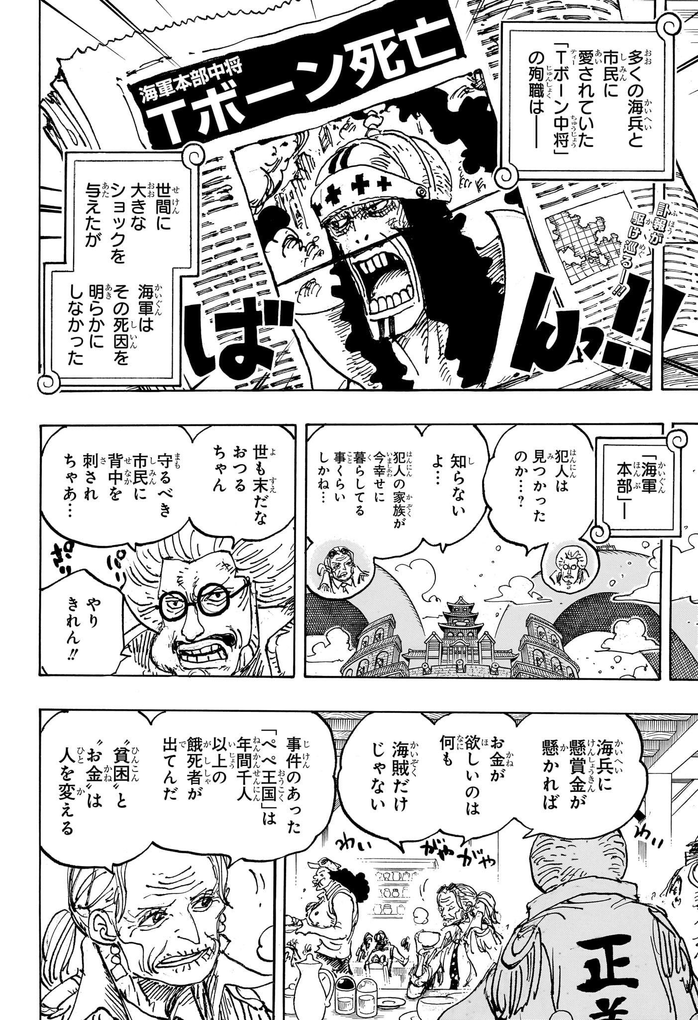 One Piece - Chapter 1082 - Page 2