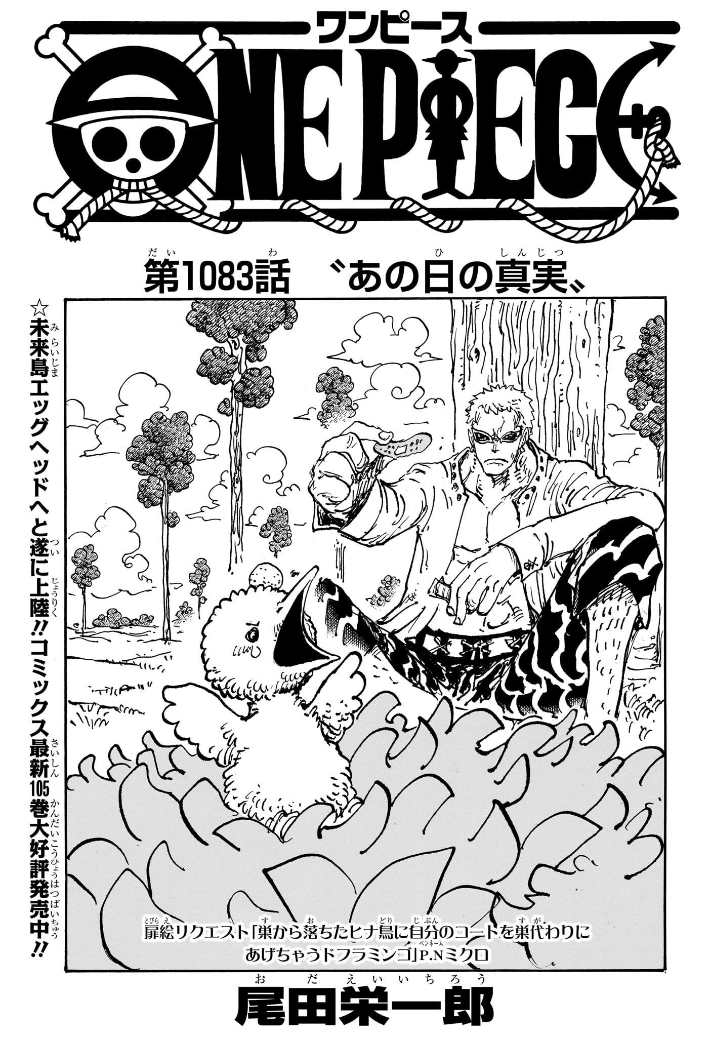 One Piece - Chapter 1083 - Page 1