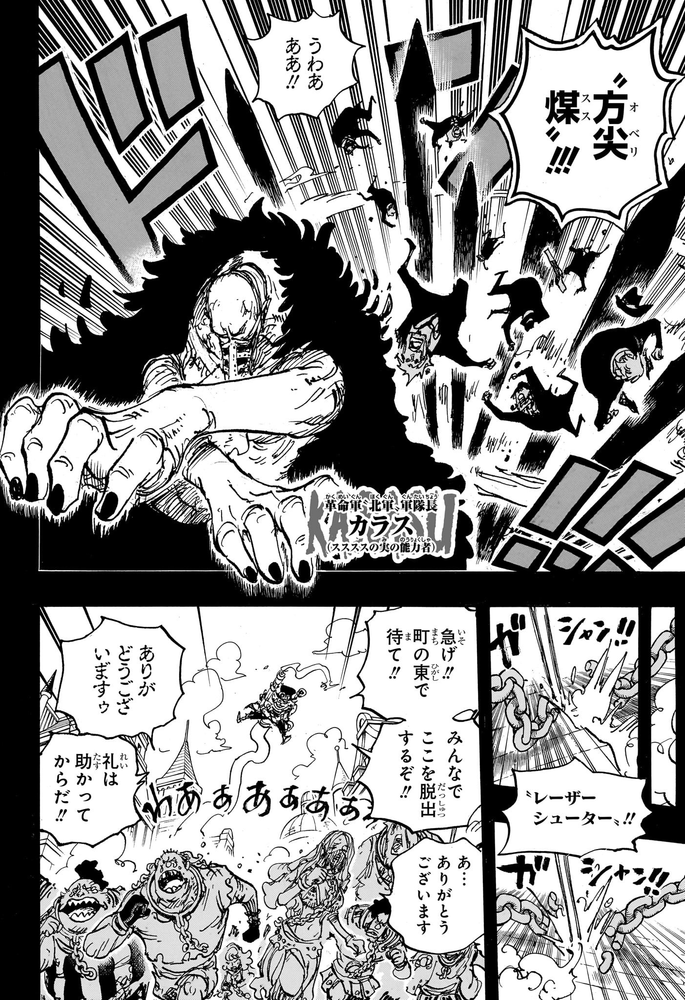 One Piece - Chapter 1083 - Page 10