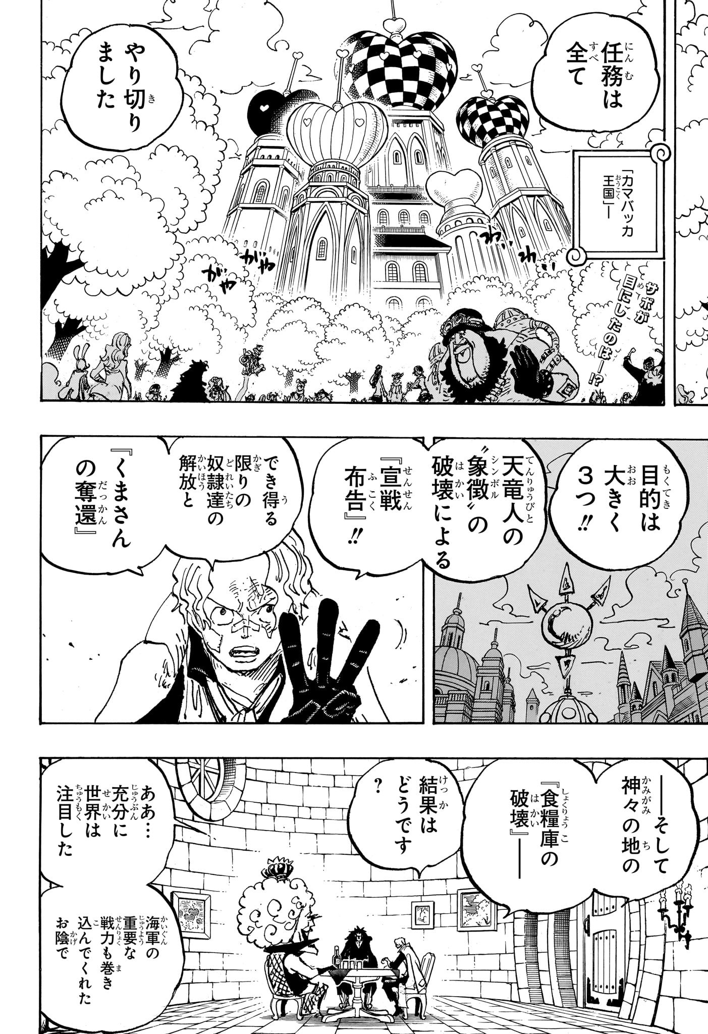 One Piece - Chapter 1083 - Page 2