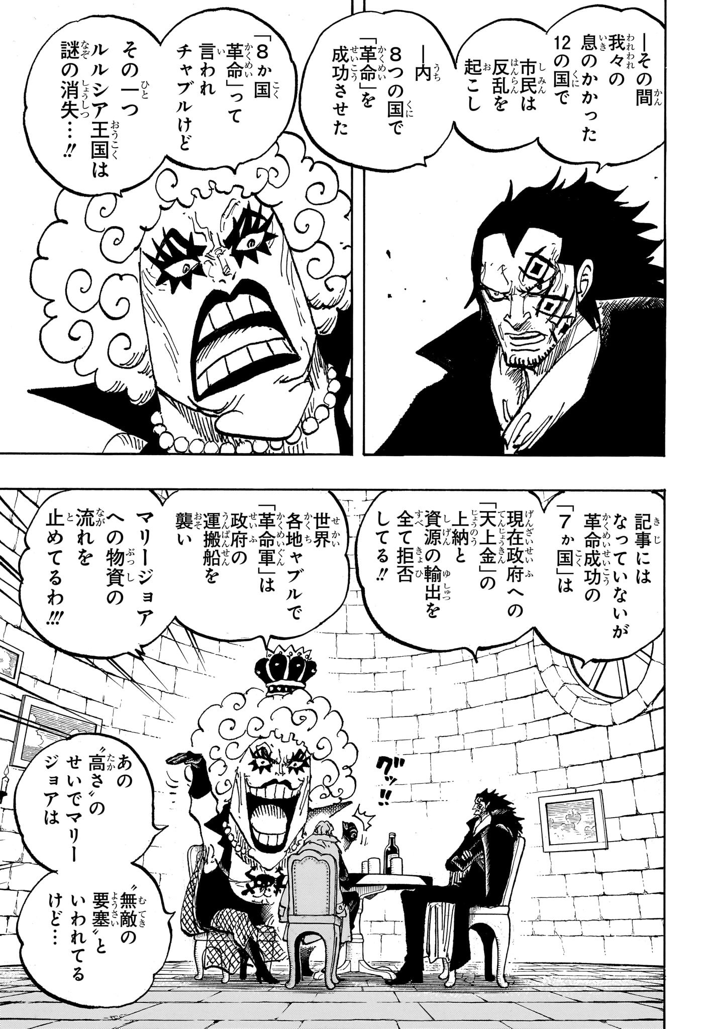 One Piece - Chapter 1083 - Page 3