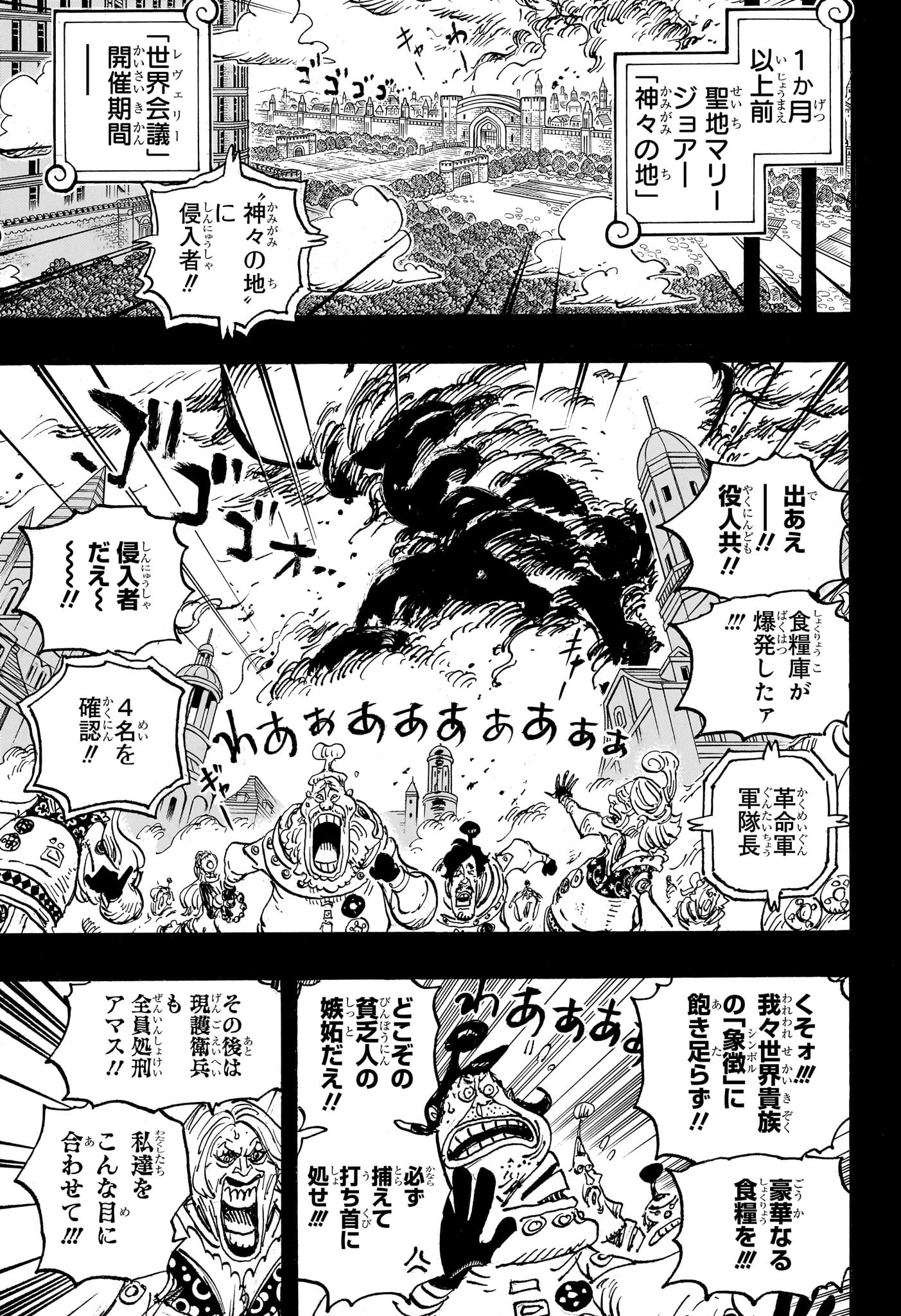 One Piece - Chapter 1083 - Page 7