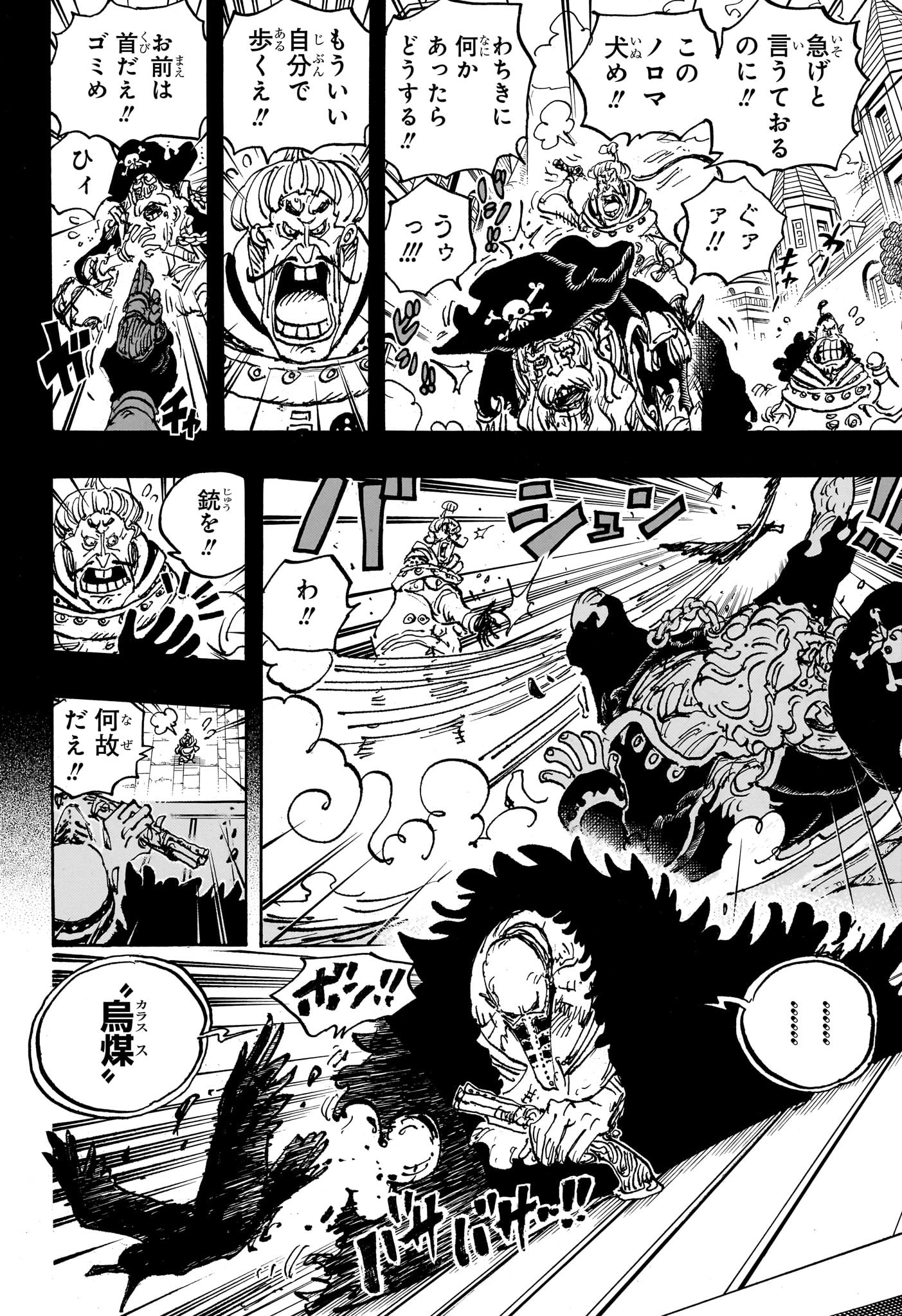 One Piece - Chapter 1083 - Page 8