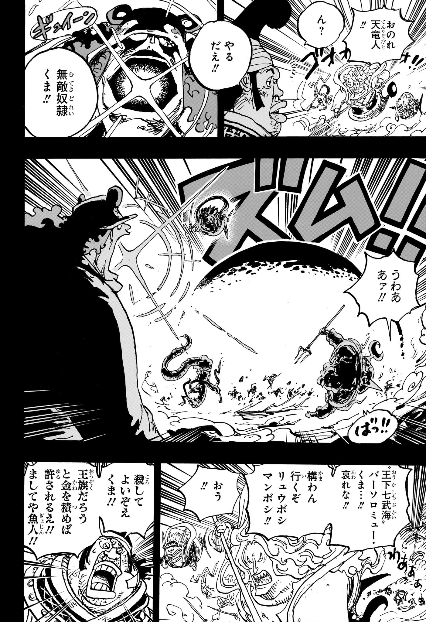 One Piece - Chapter 1084 - Page 12