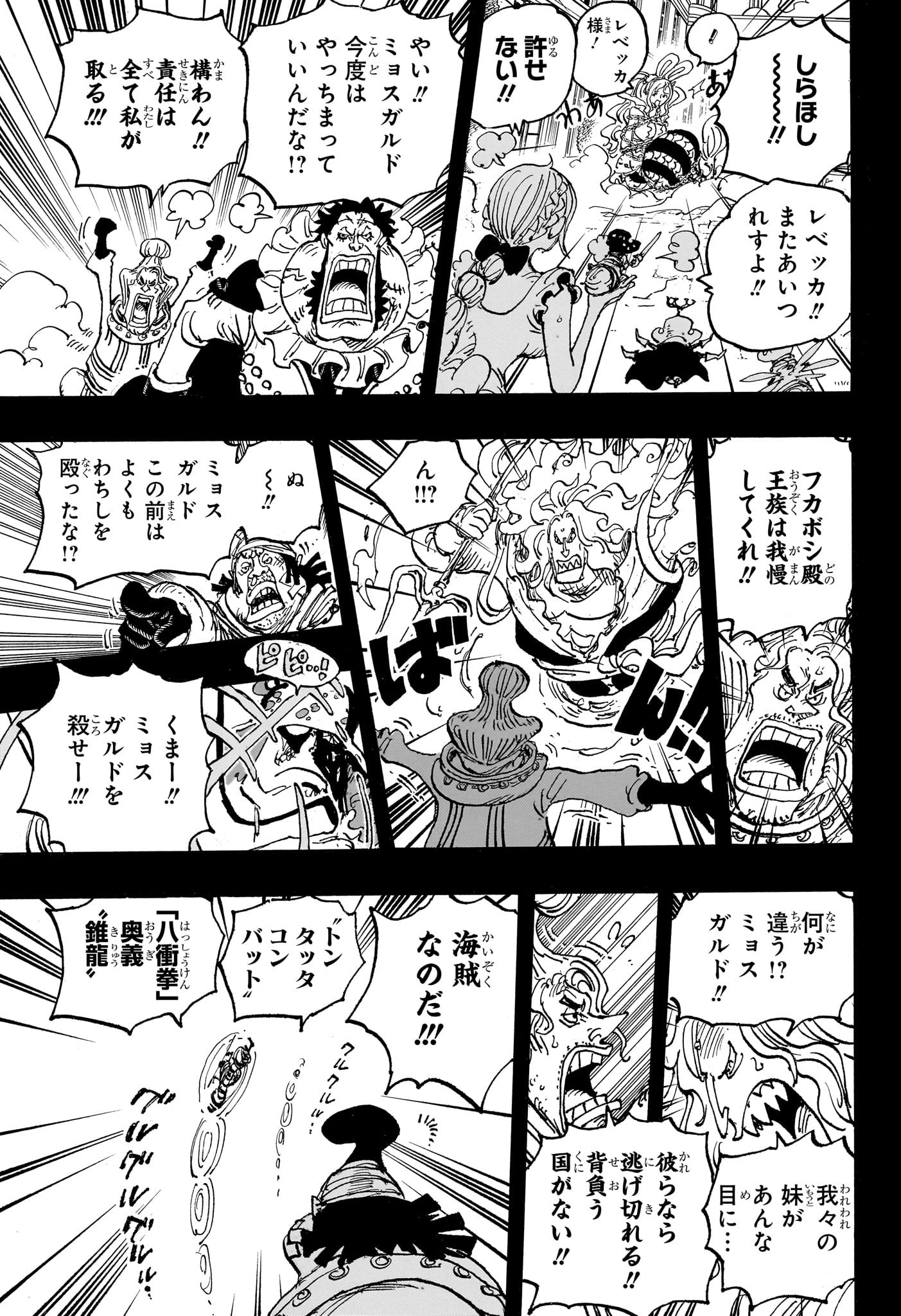 One Piece - Chapter 1084 - Page 13