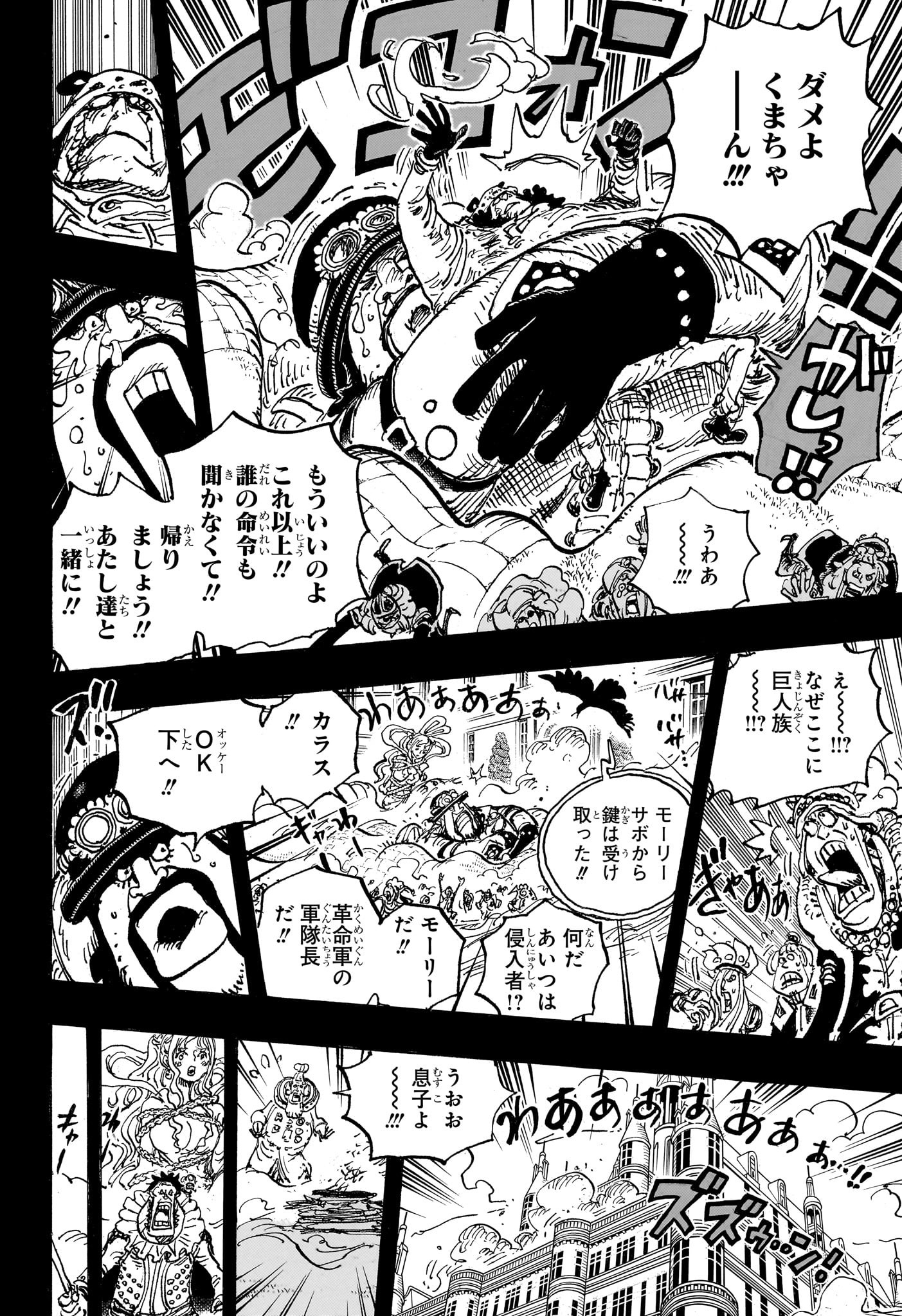 One Piece - Chapter 1084 - Page 16