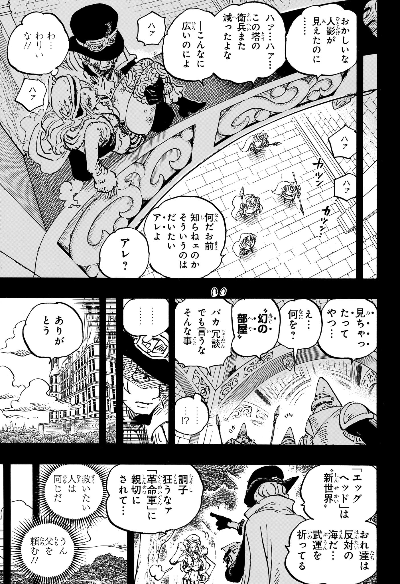 One Piece - Chapter 1084 - Page 5