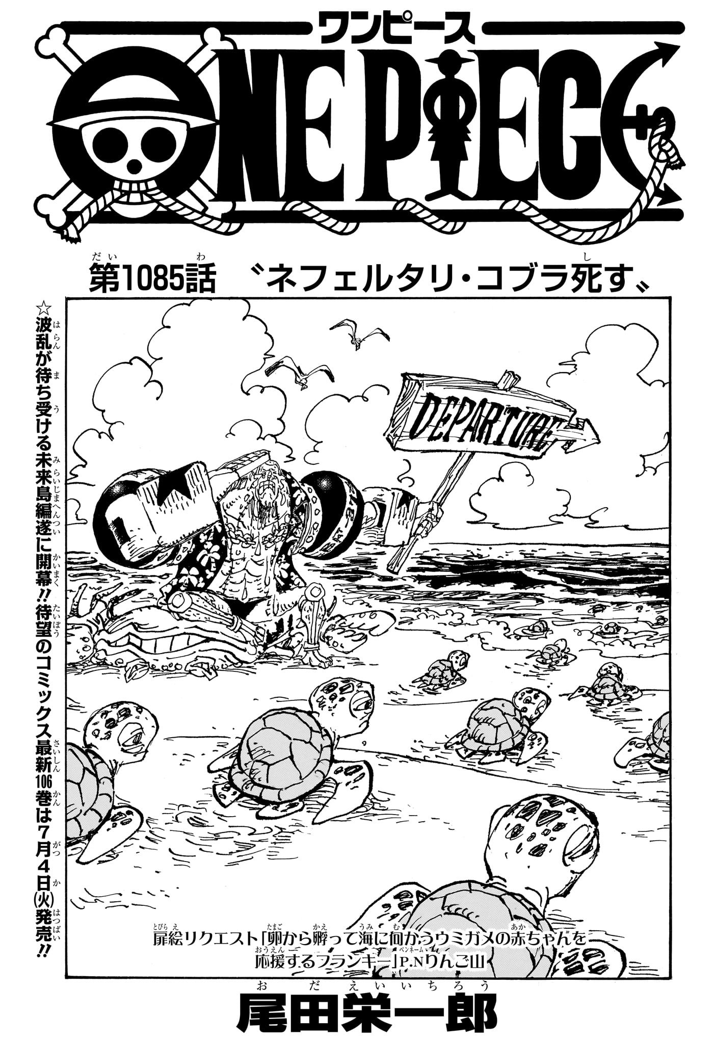 One Piece - Chapter 1085 - Page 1