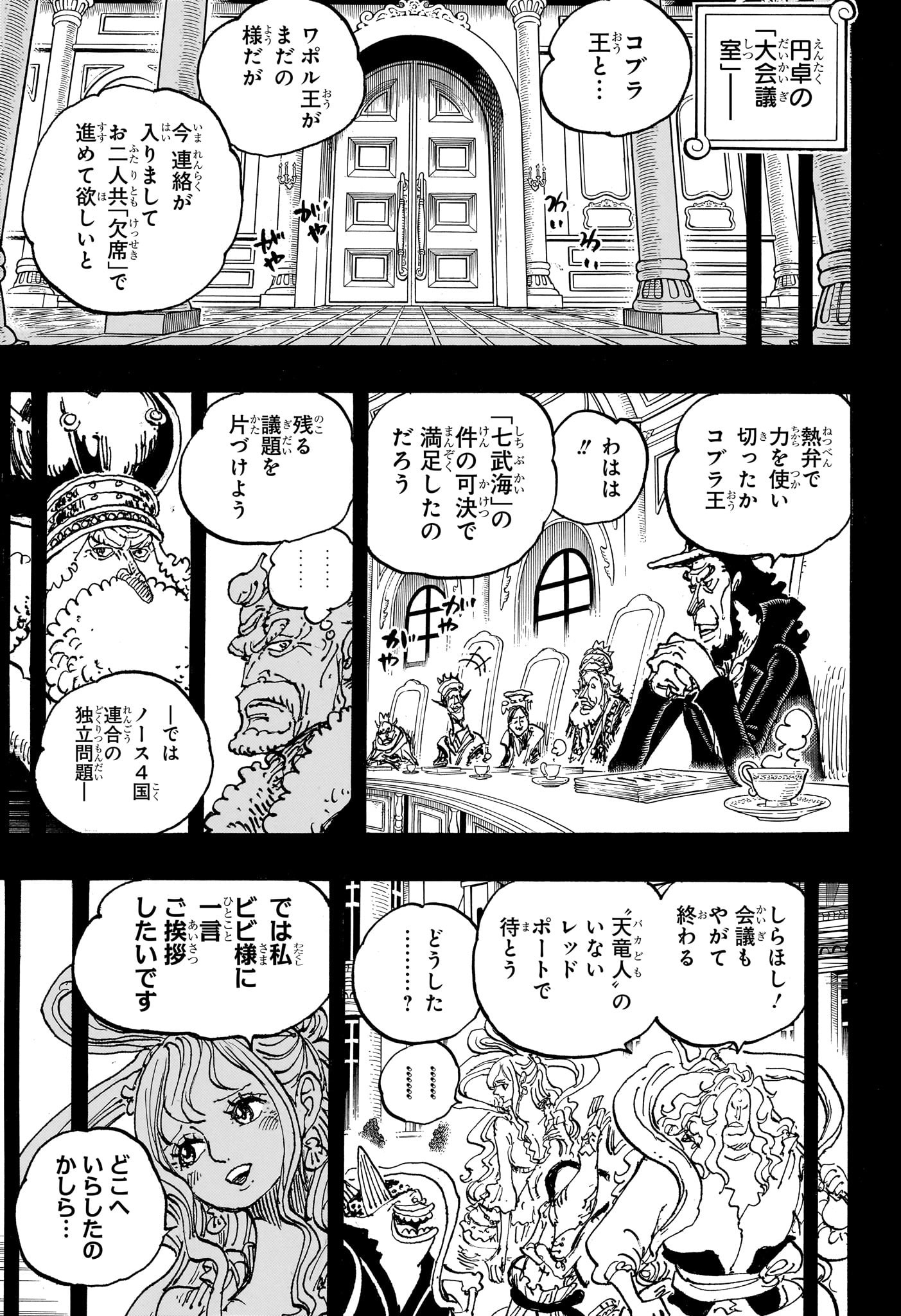 One Piece - Chapter 1085 - Page 13