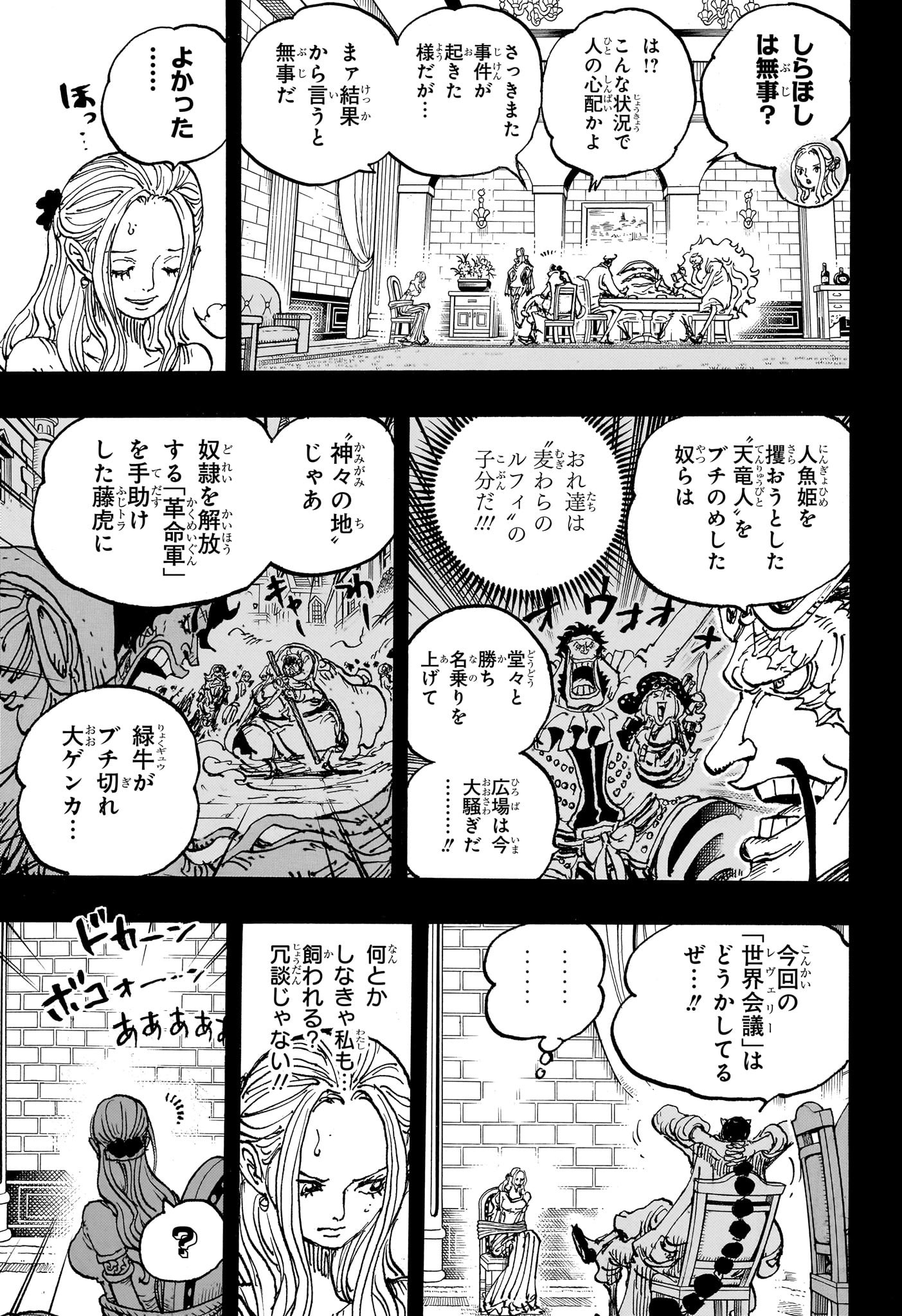 One Piece - Chapter 1085 - Page 15