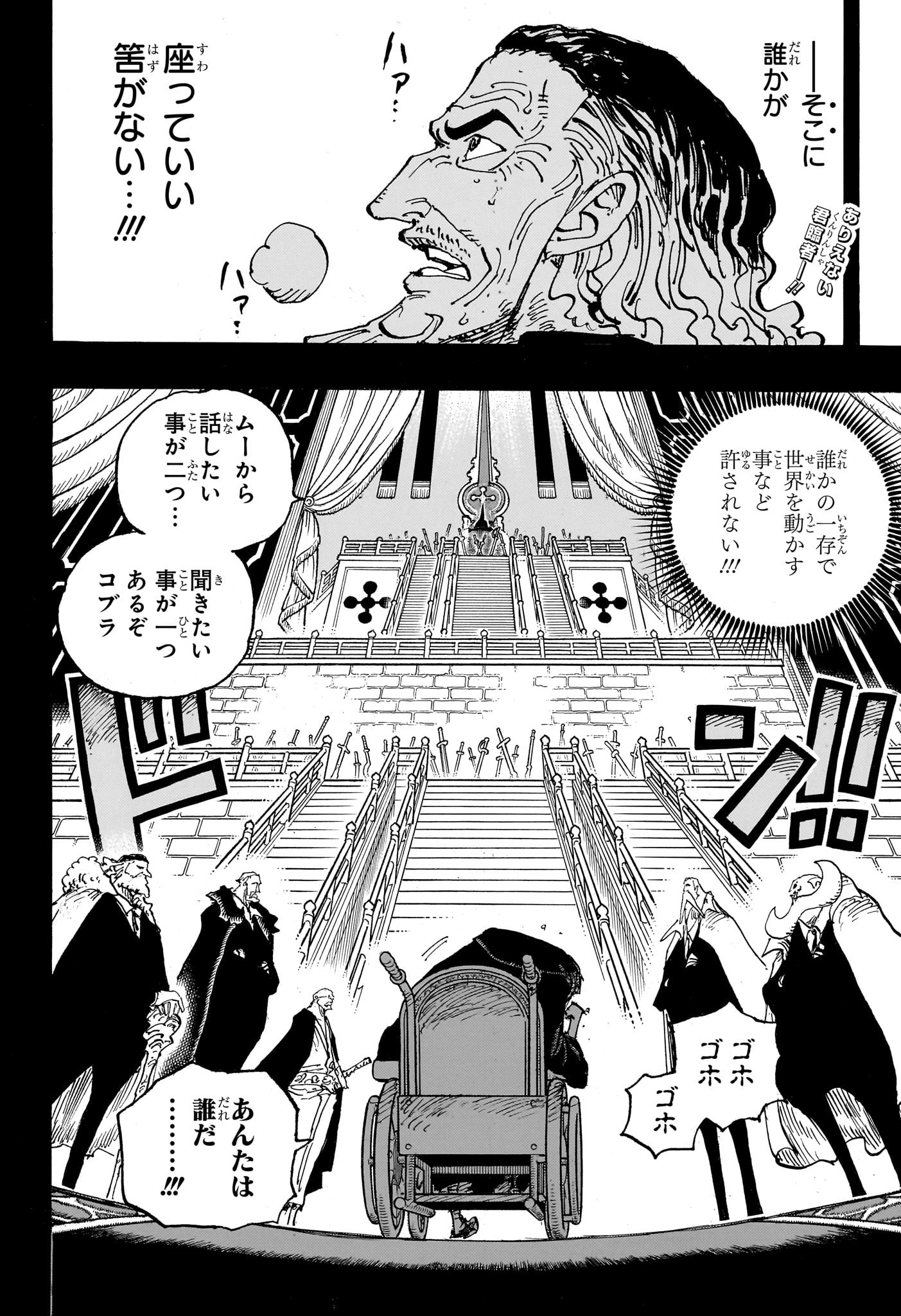 One Piece - Chapter 1085 - Page 2