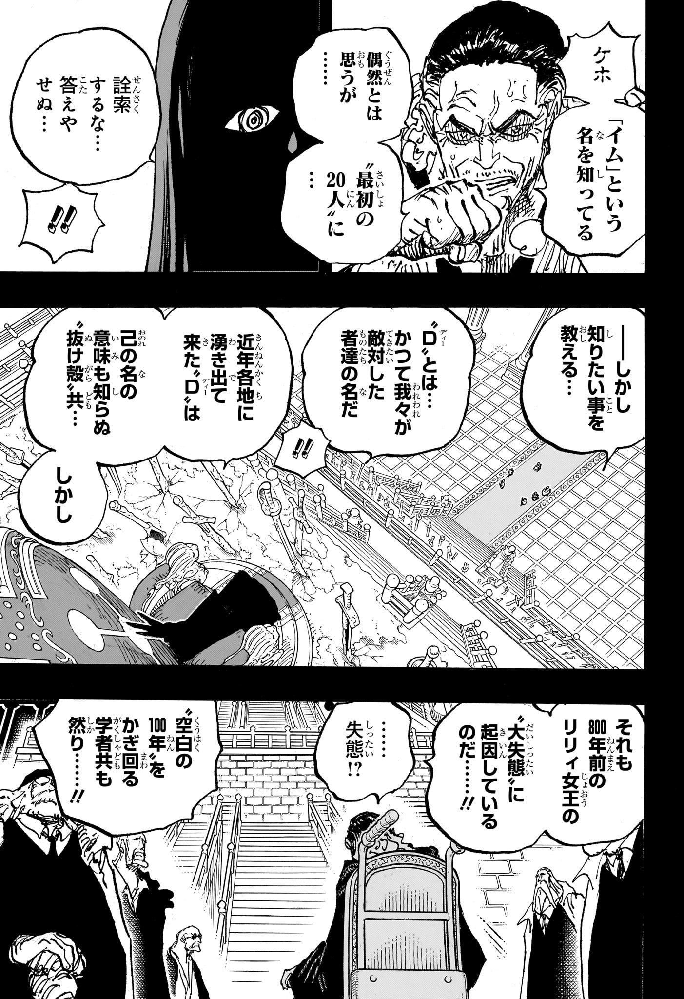 One Piece - Chapter 1085 - Page 3