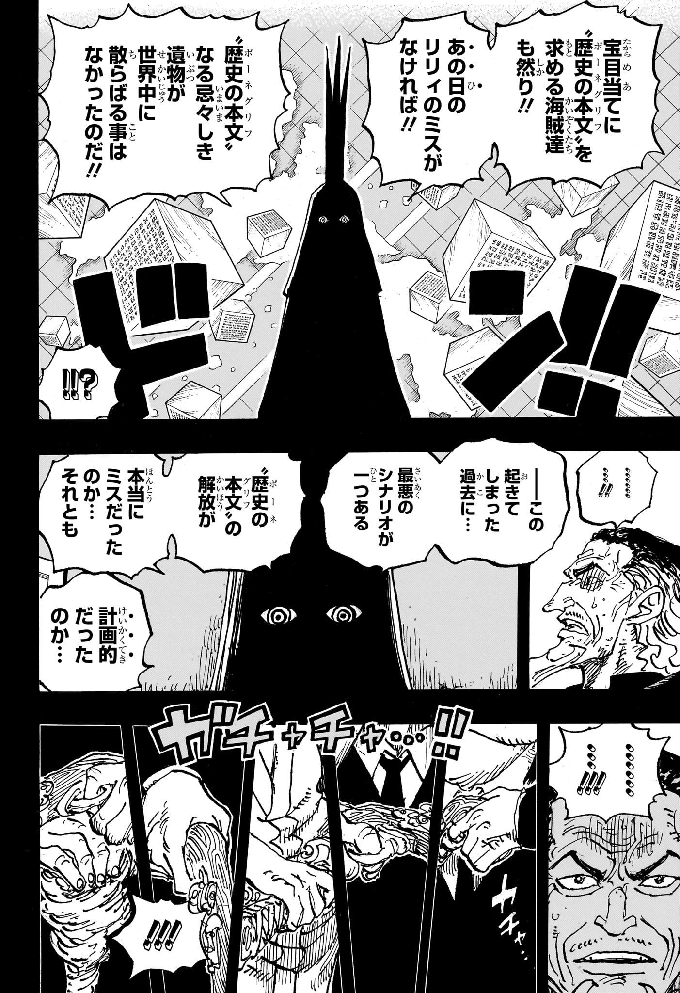 One Piece - Chapter 1085 - Page 4