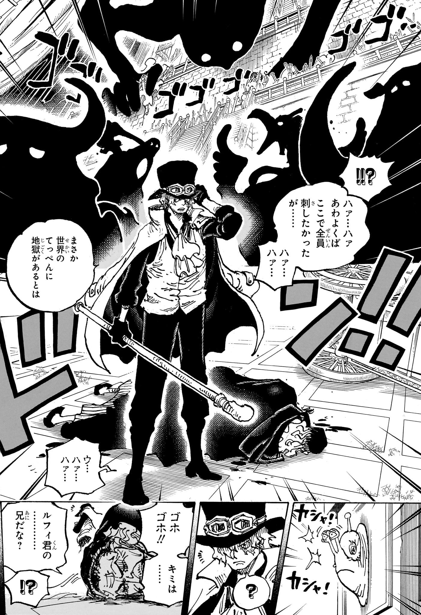 One Piece - Chapter 1085 - Page 8