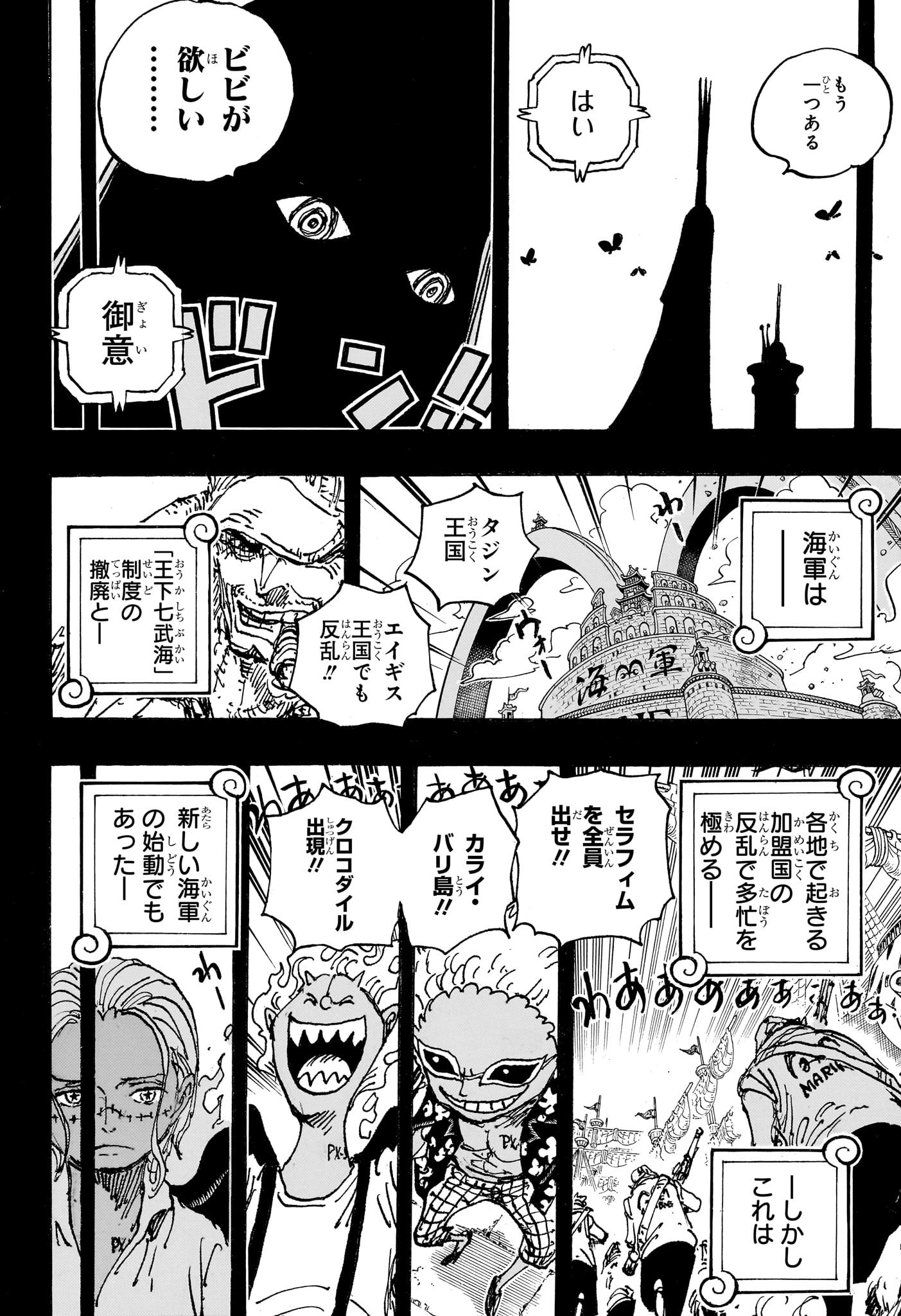 One Piece - Chapter 1086 - Page 10